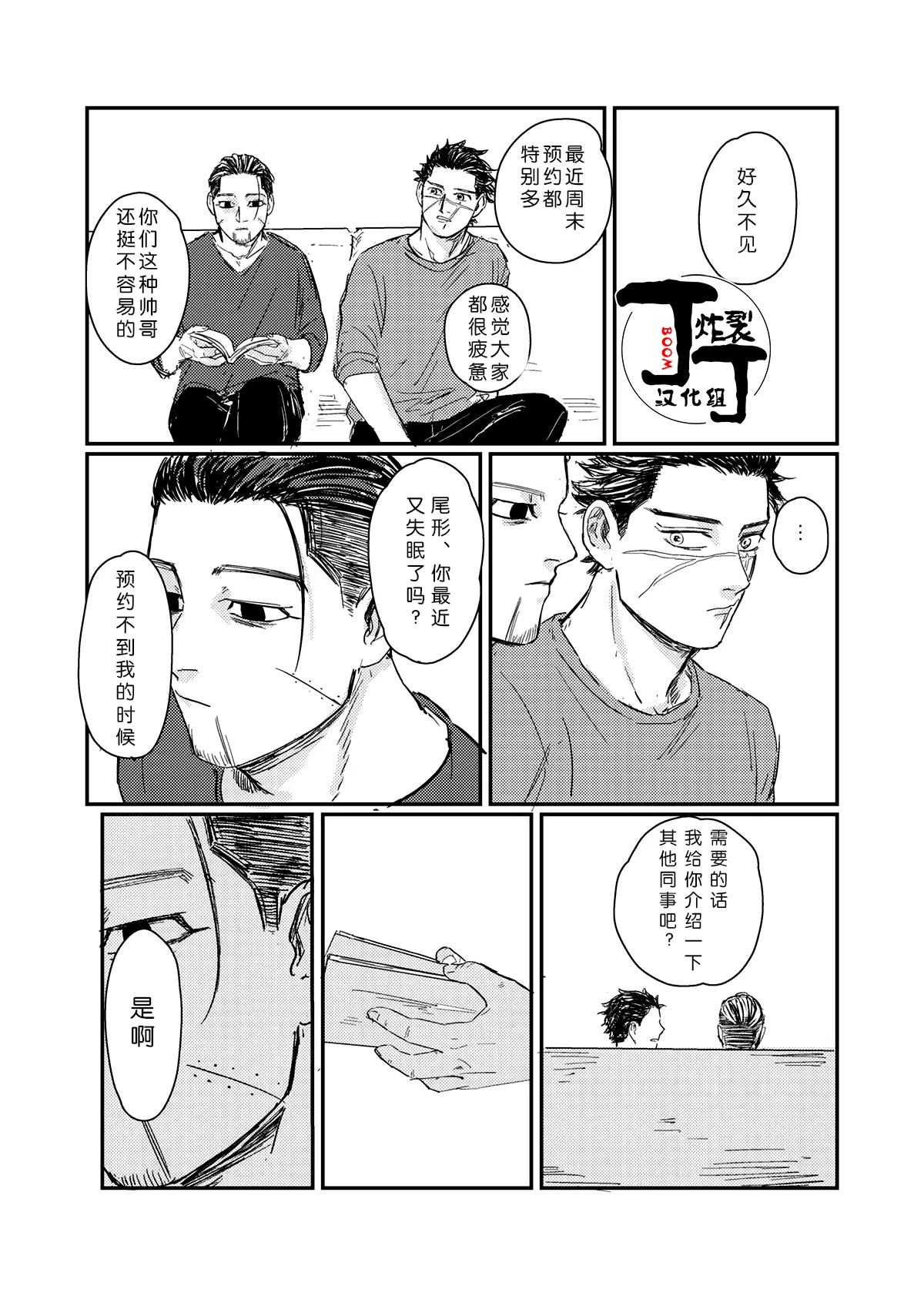 หน้า 23