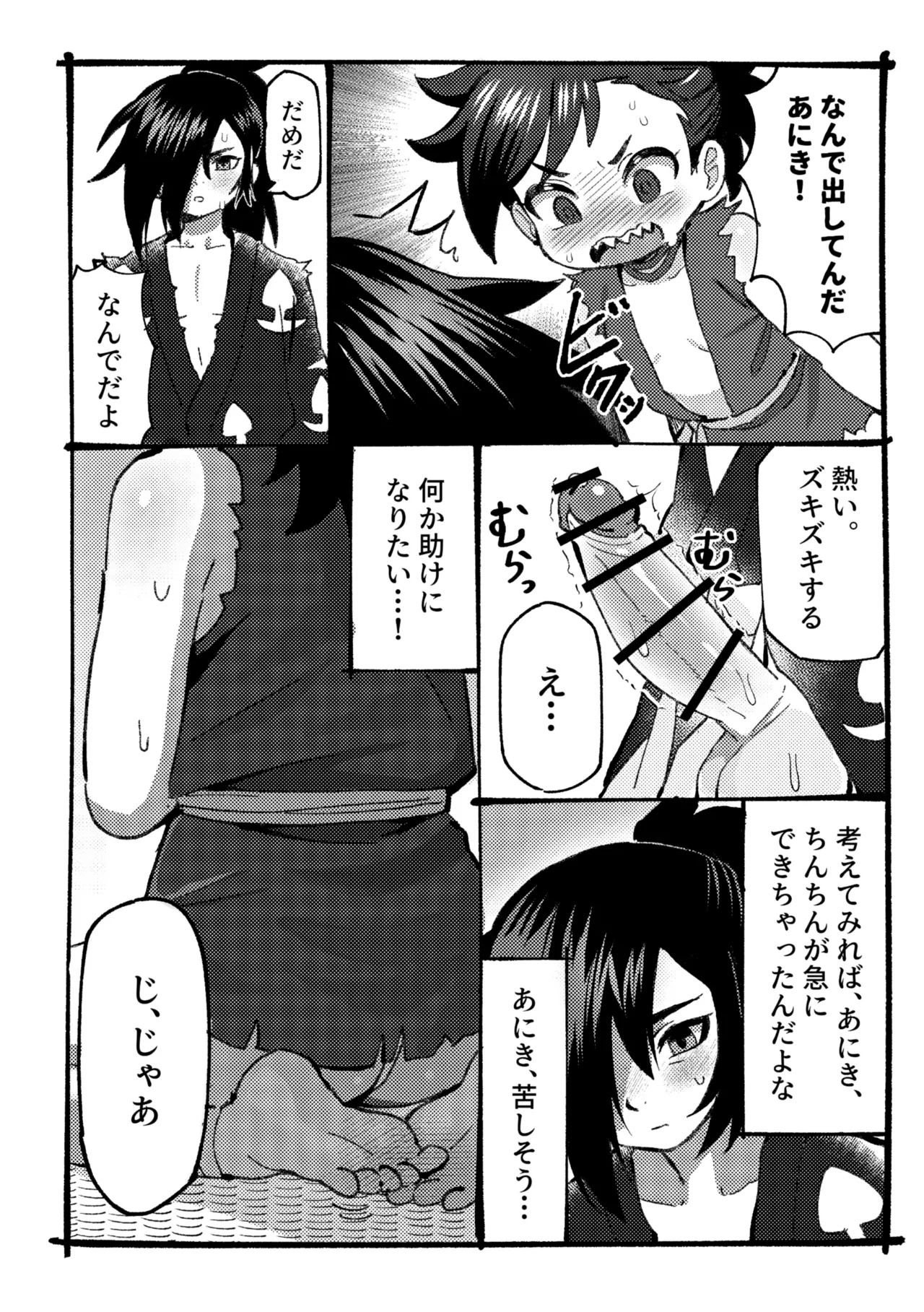 หน้า 6