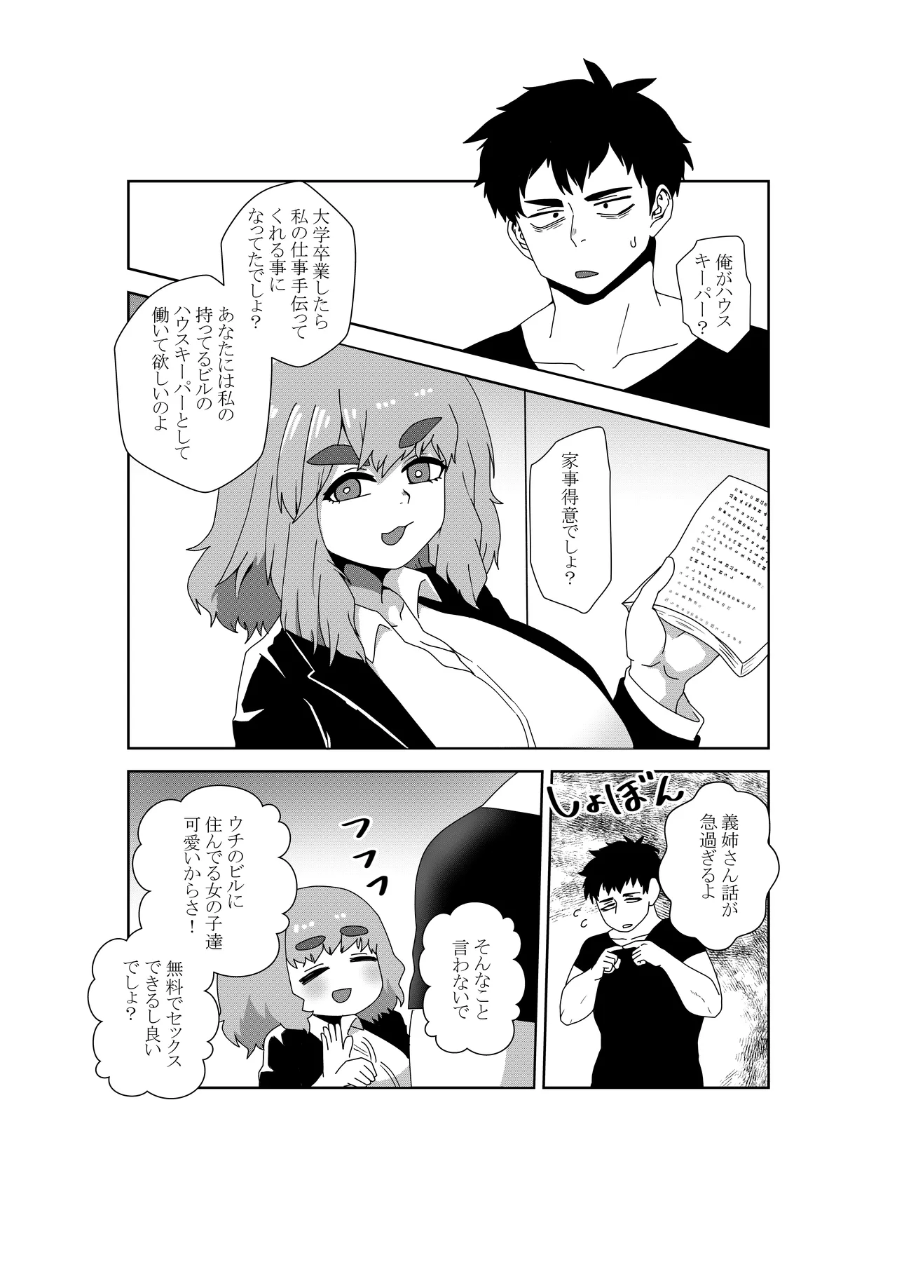 หน้า 2