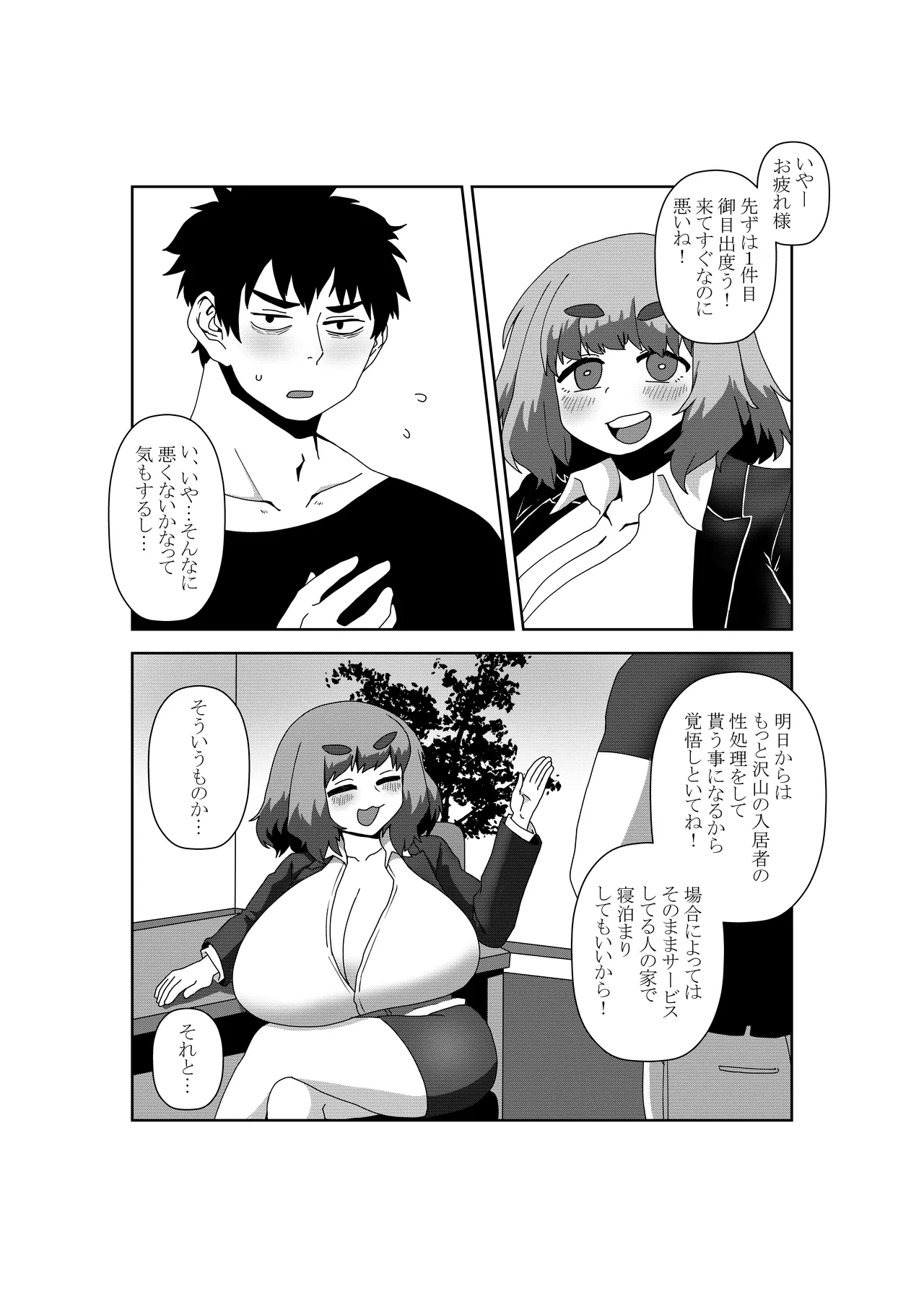หน้า 20