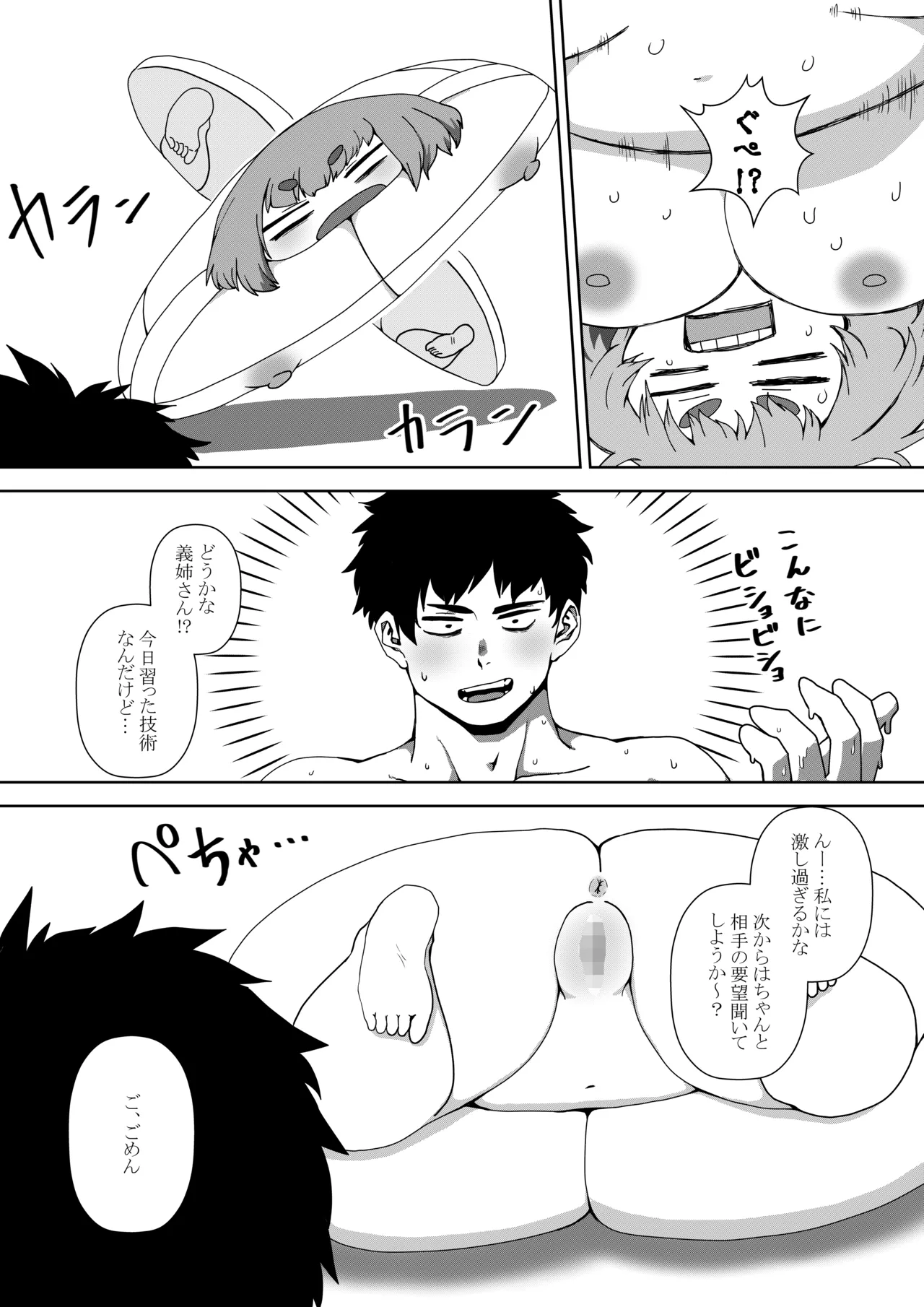 หน้า 22