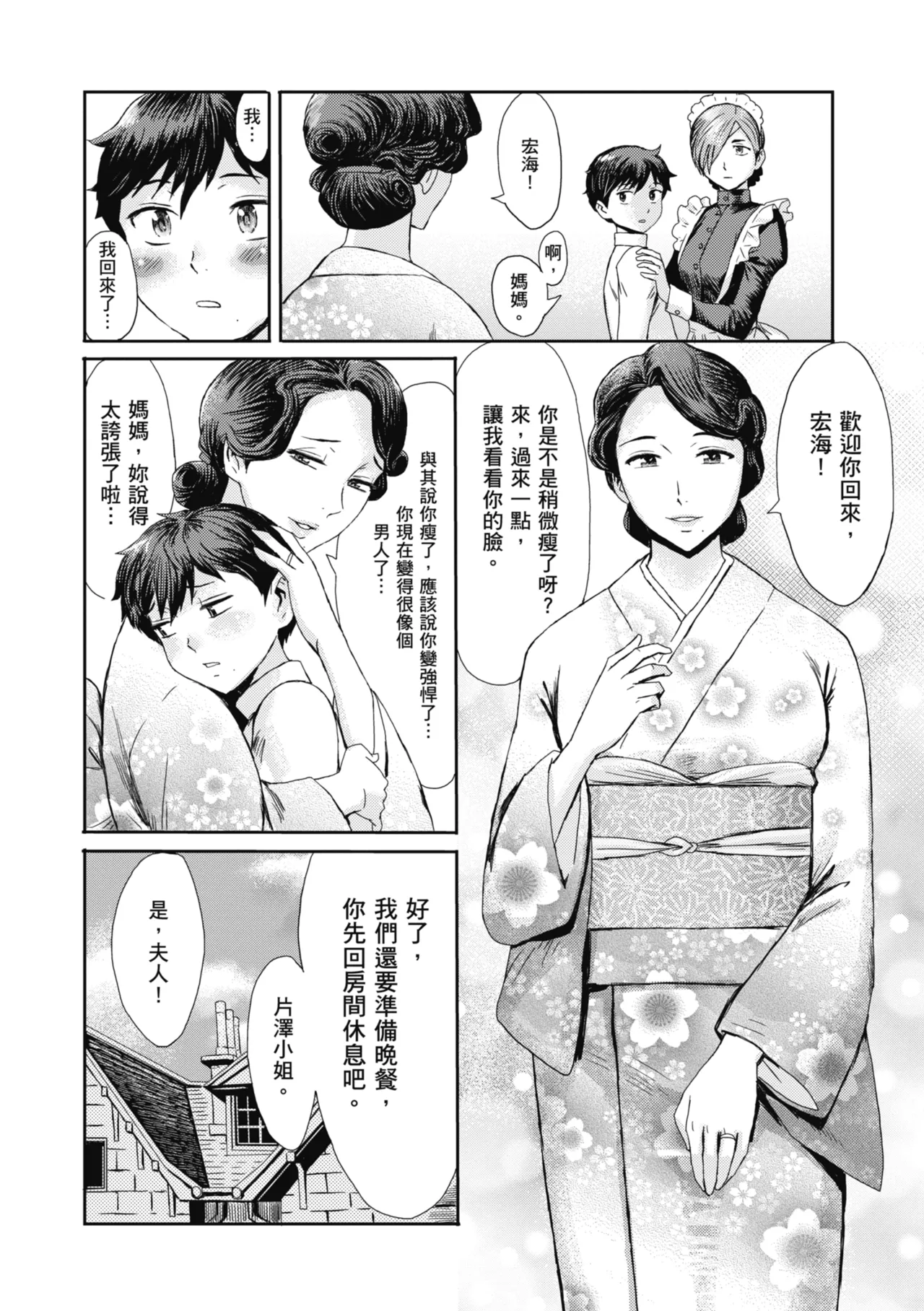 หน้า 6