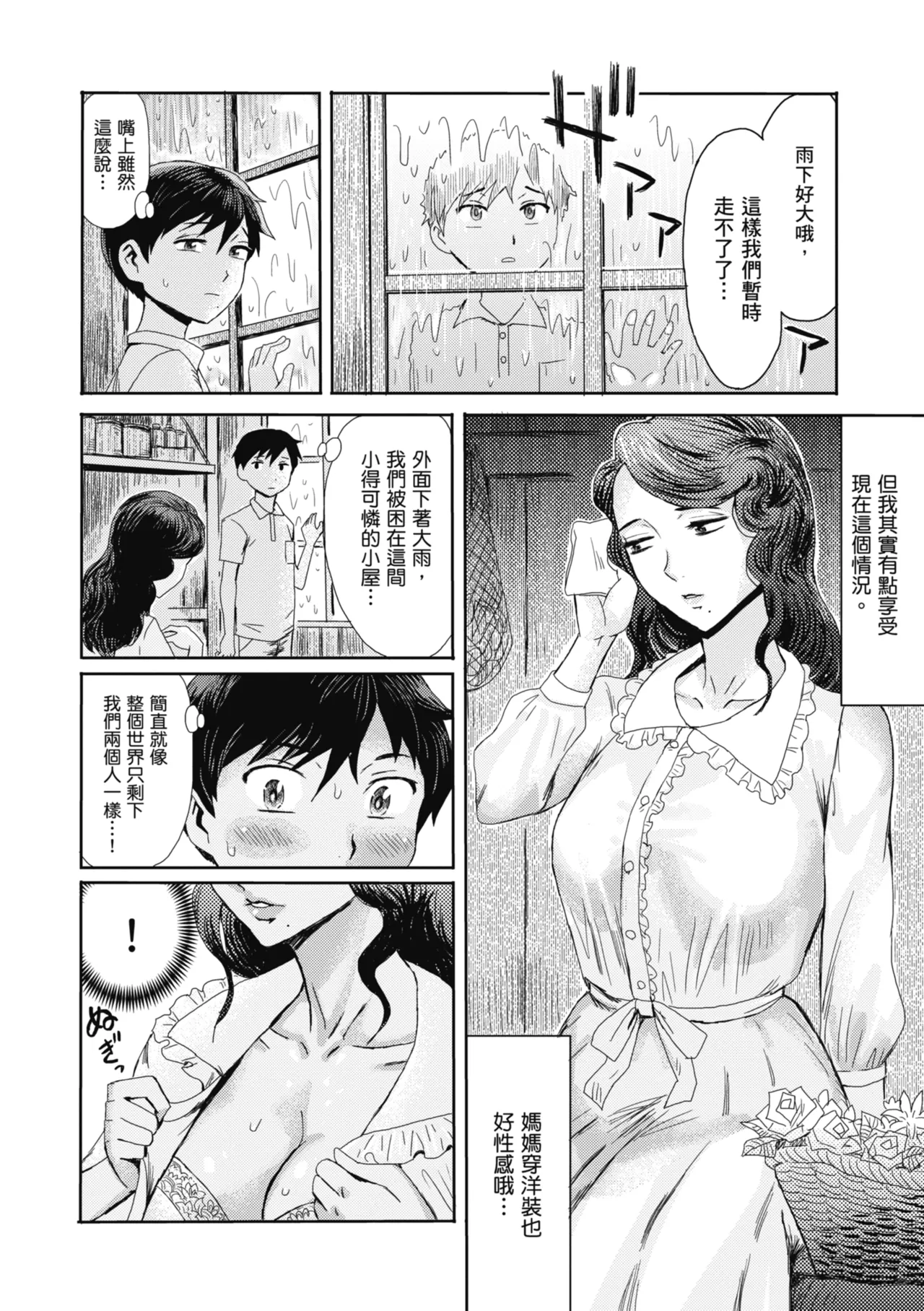 หน้า 54