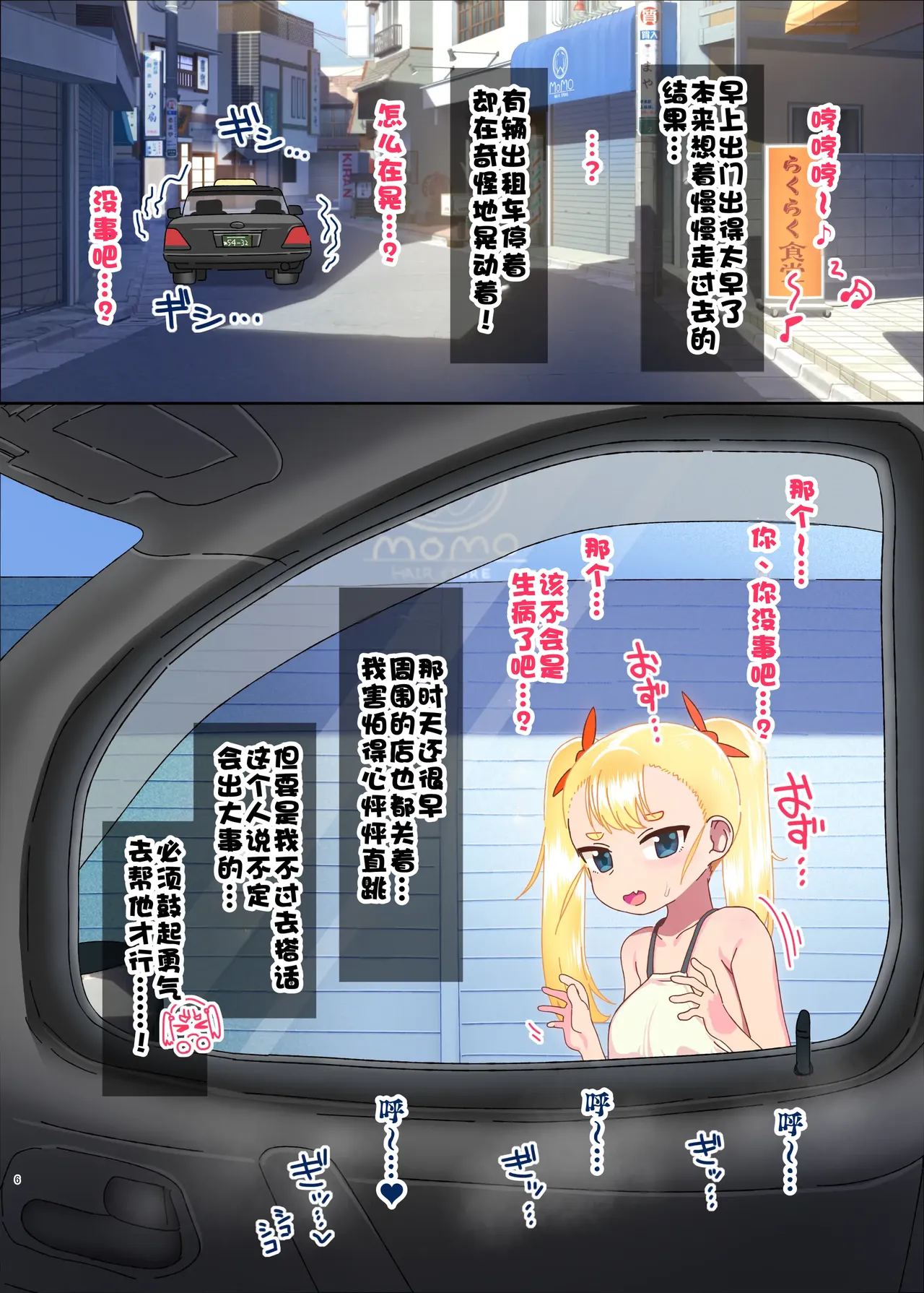 หน้า 6