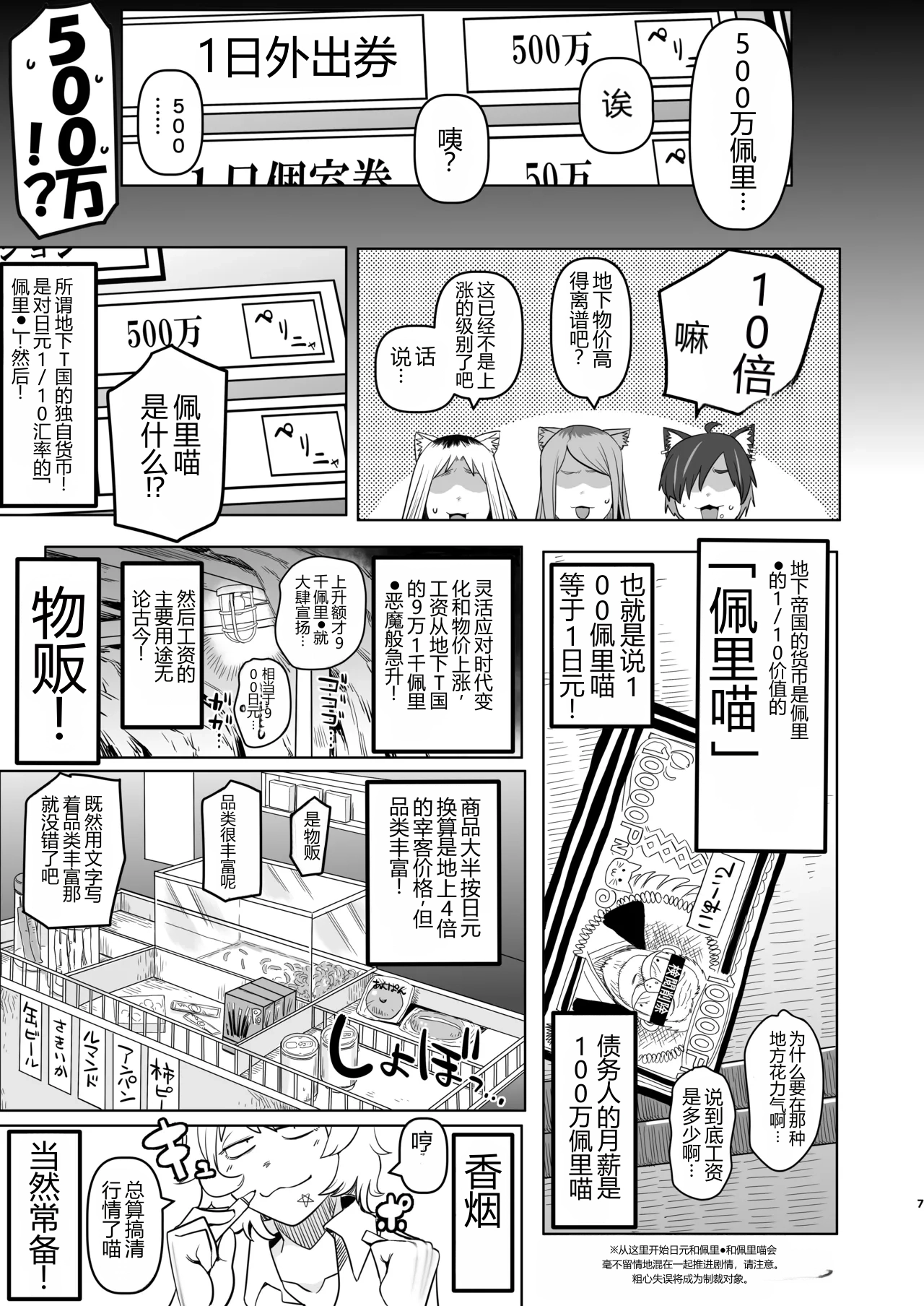 หน้า 7