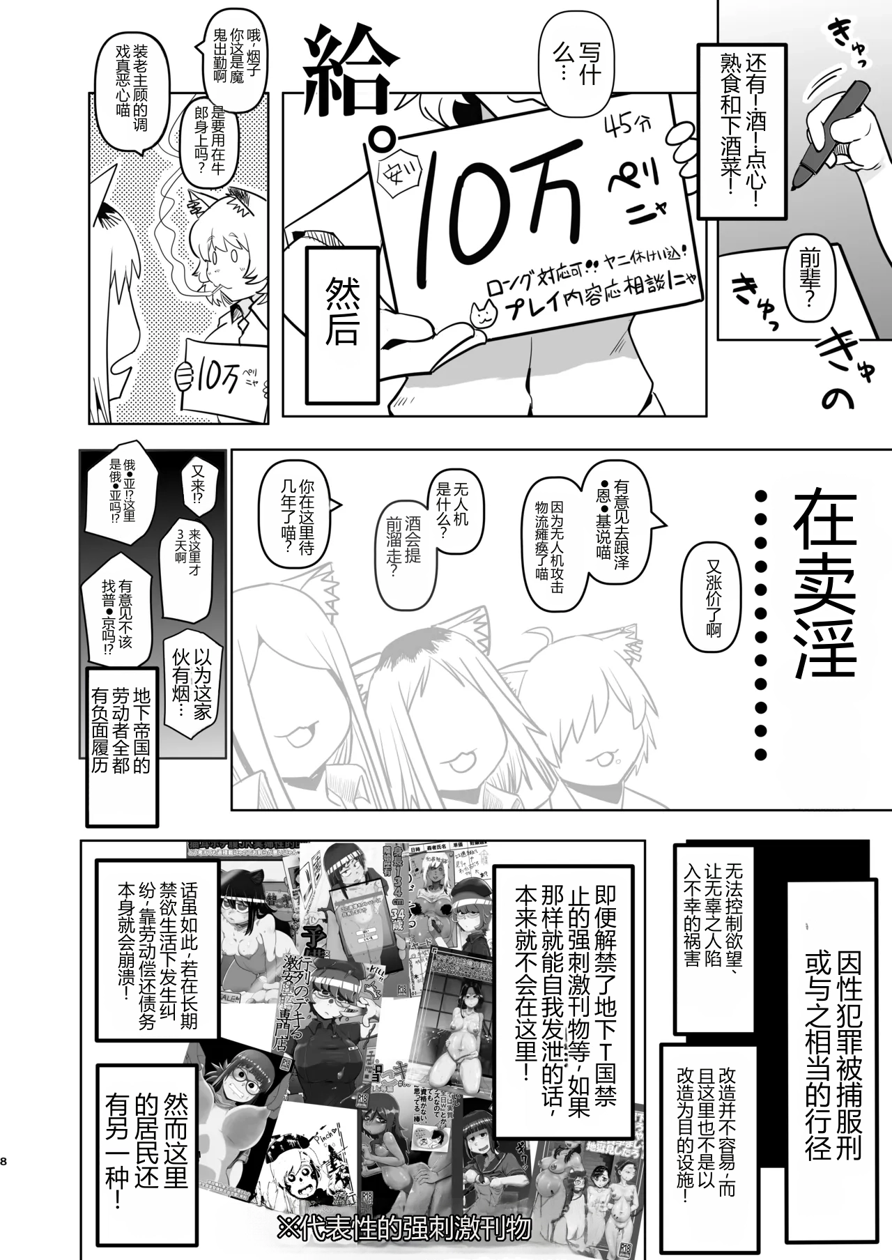 หน้า 8