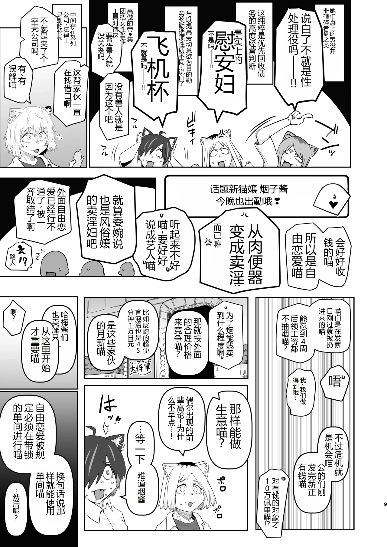 หน้า 9