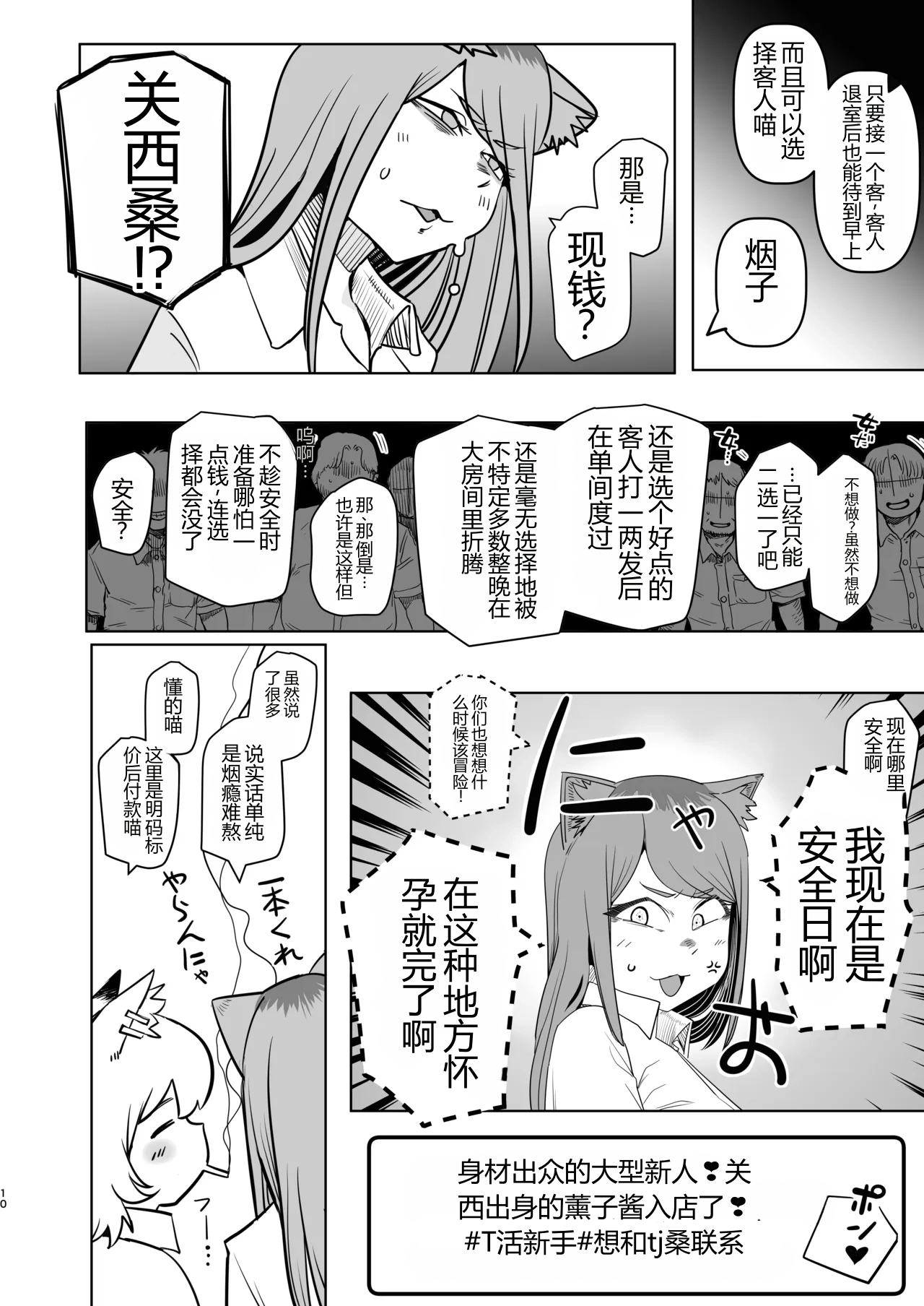 หน้า 10