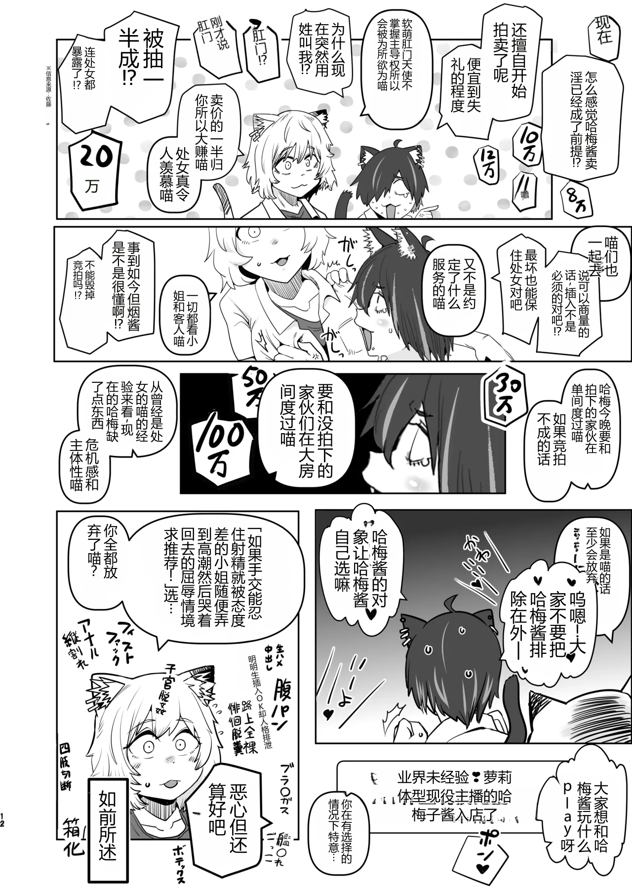 หน้า 12