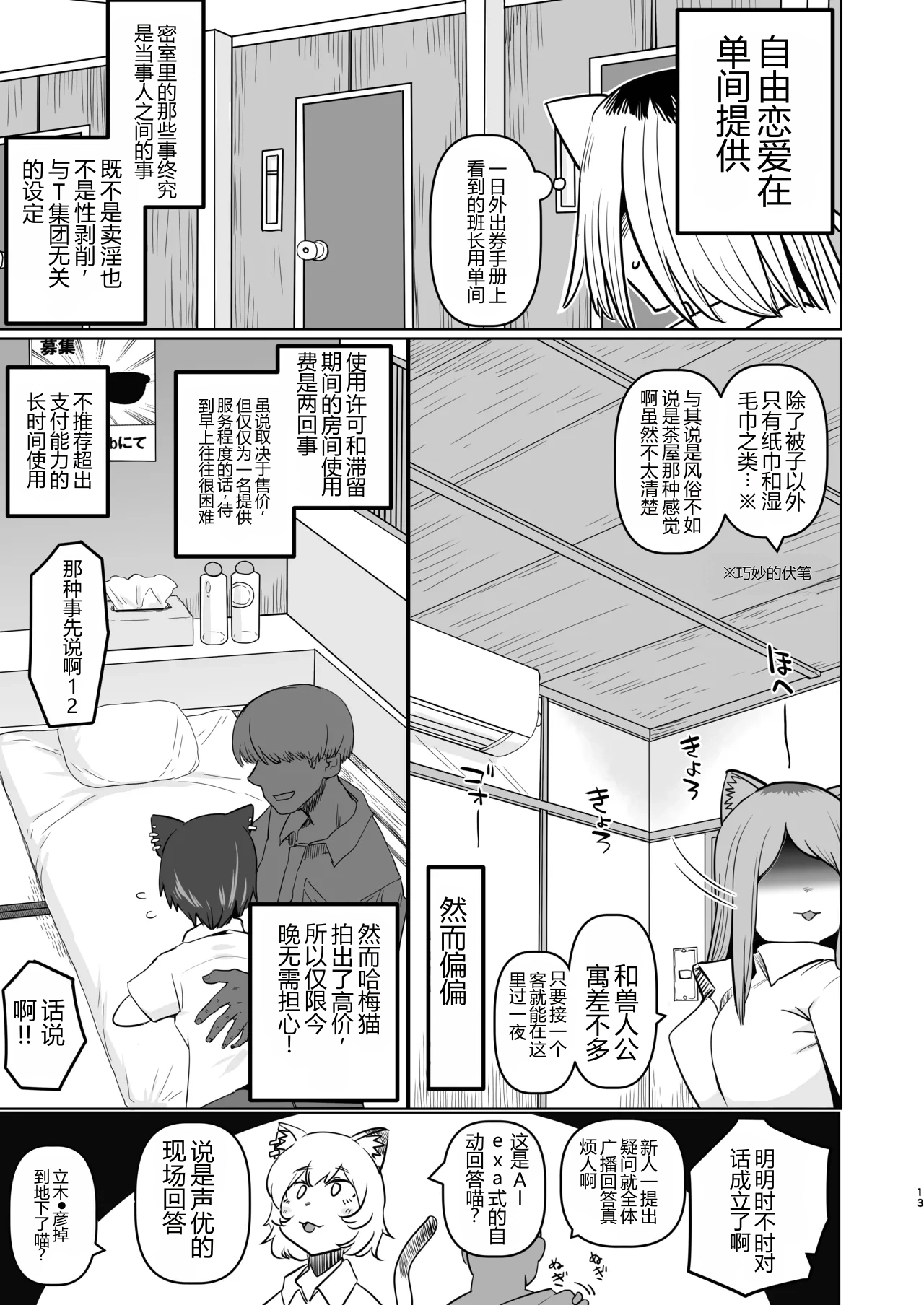 หน้า 13