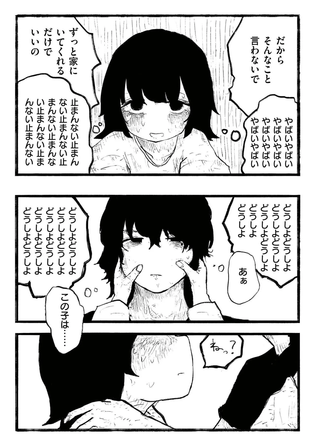 หน้า 81
