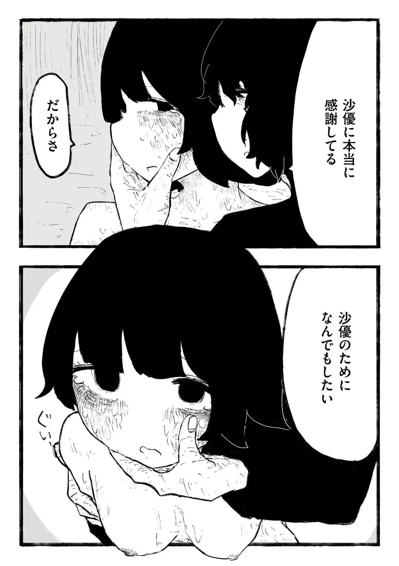 หน้า 89