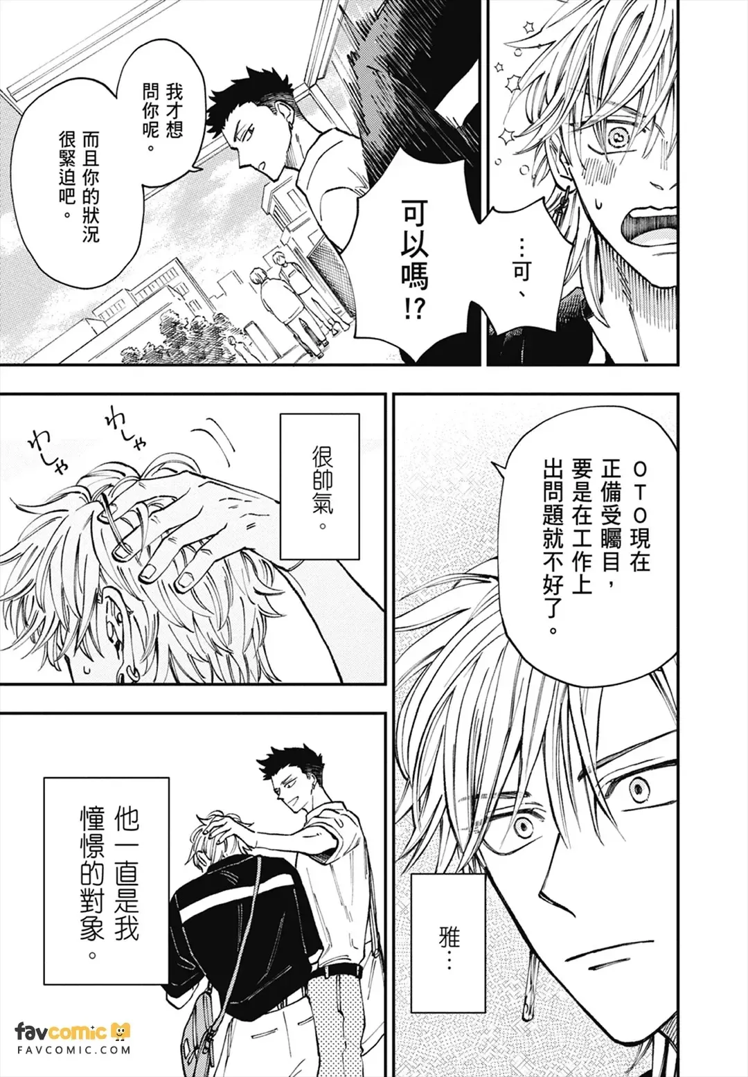 หน้า 54