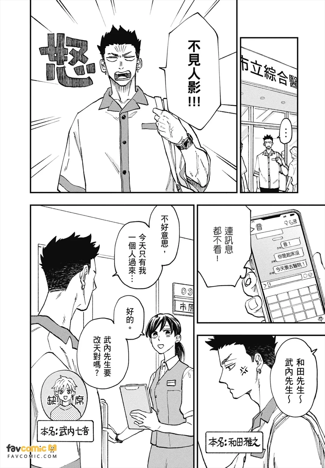 หน้า 79