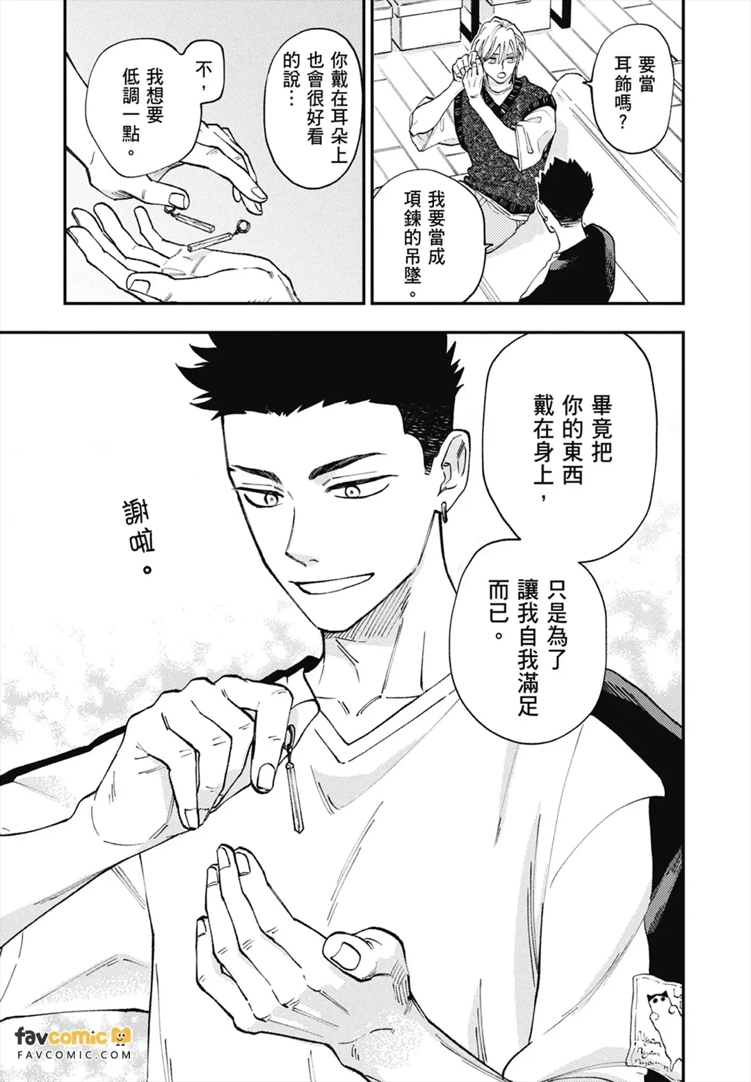 หน้า 174
