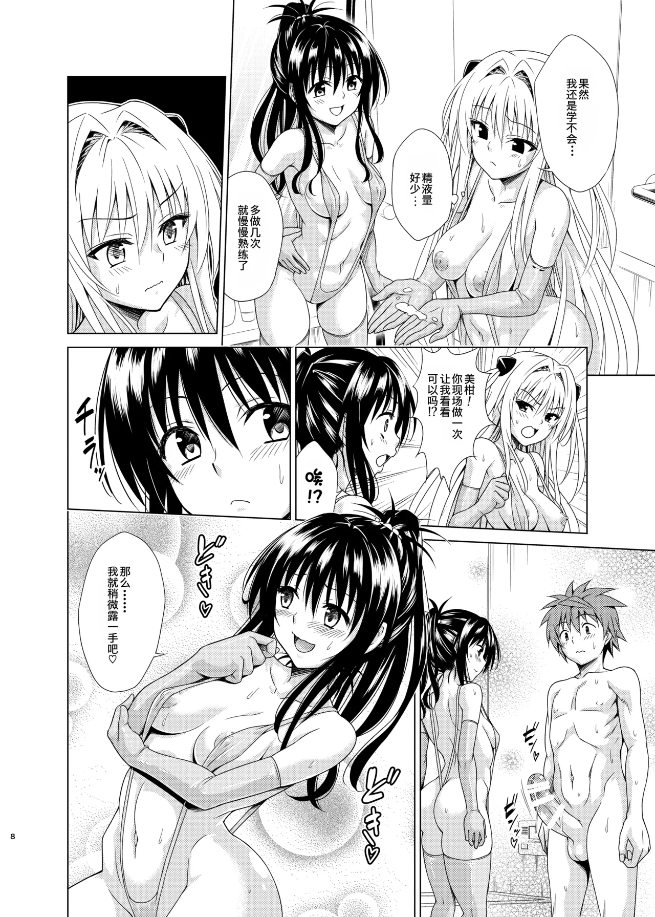 หน้า 7