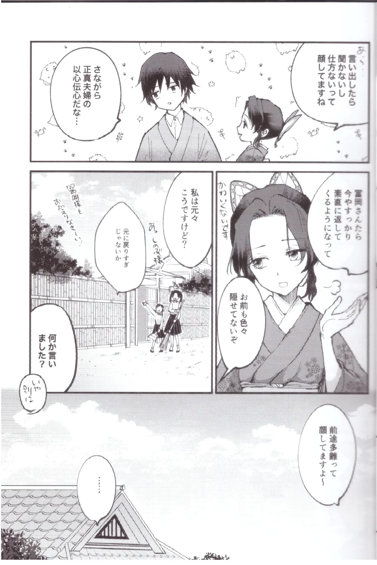 หน้า 6