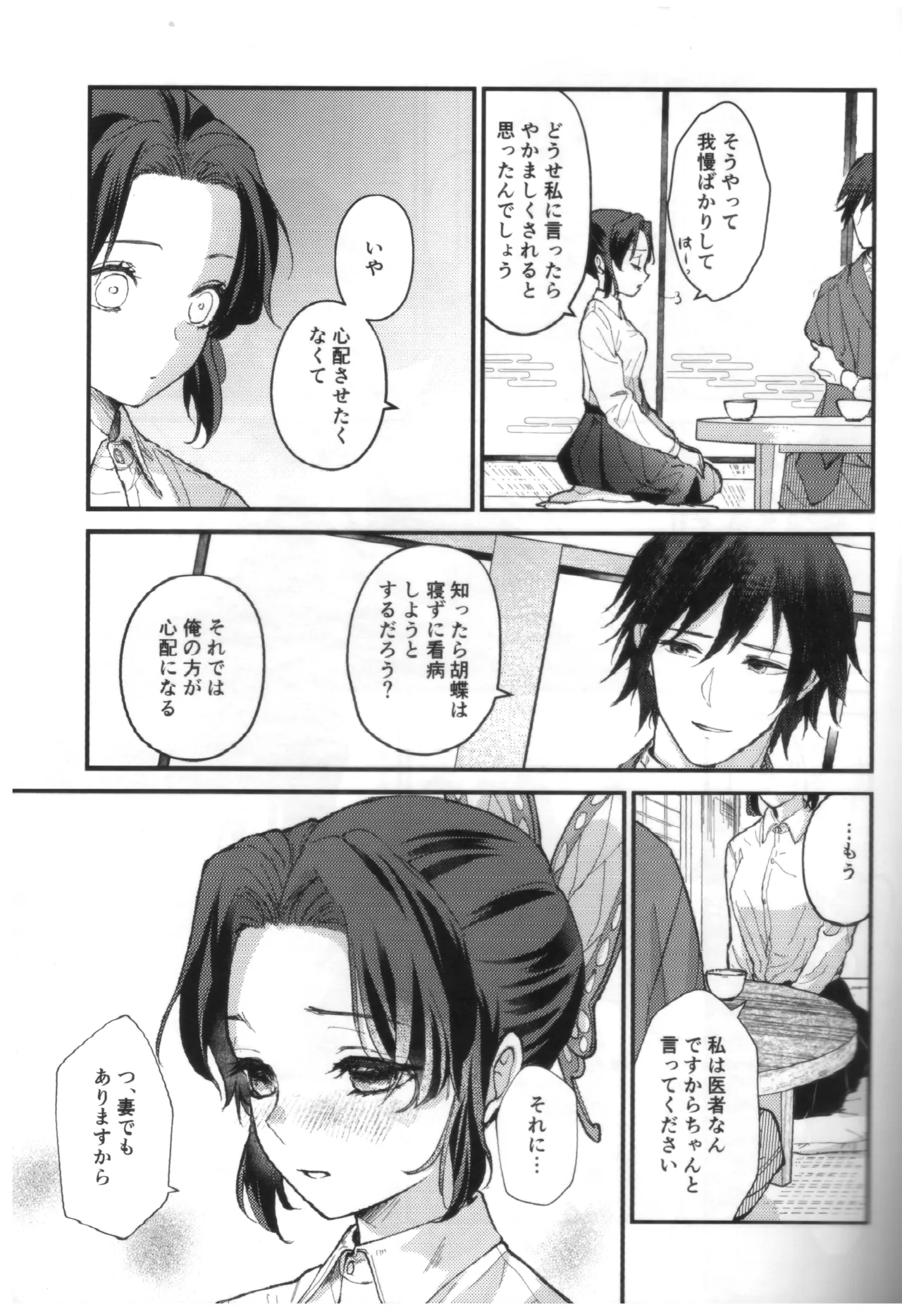 หน้า 20