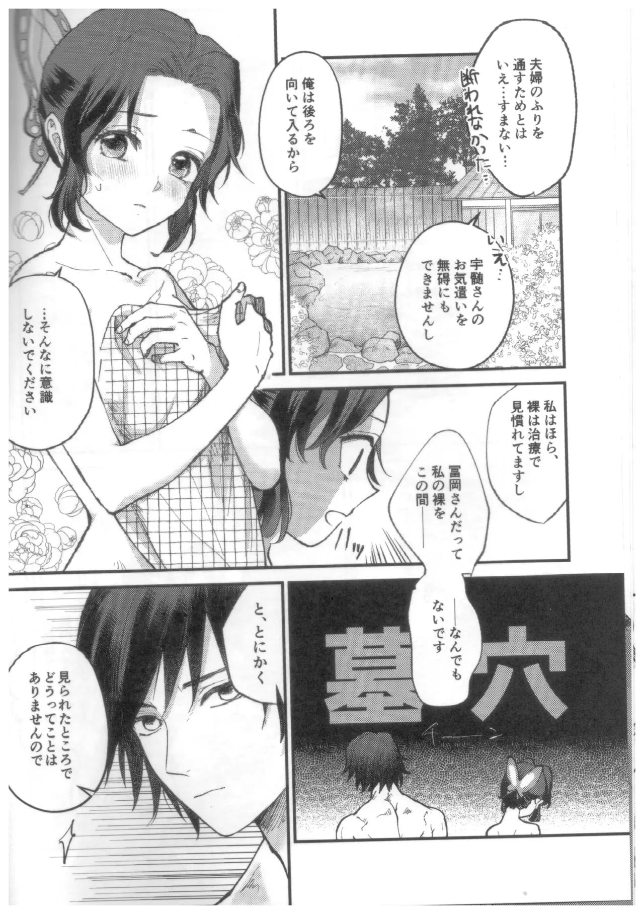 หน้า 23