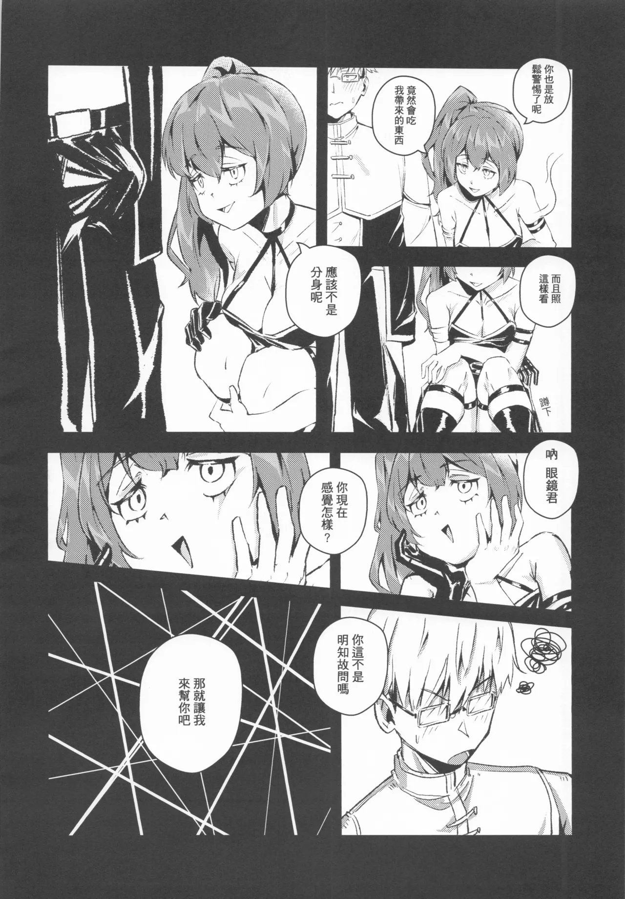 หน้า 7