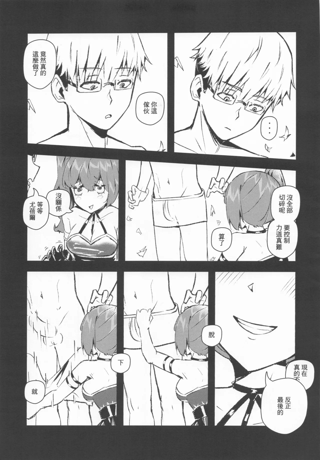 หน้า 8