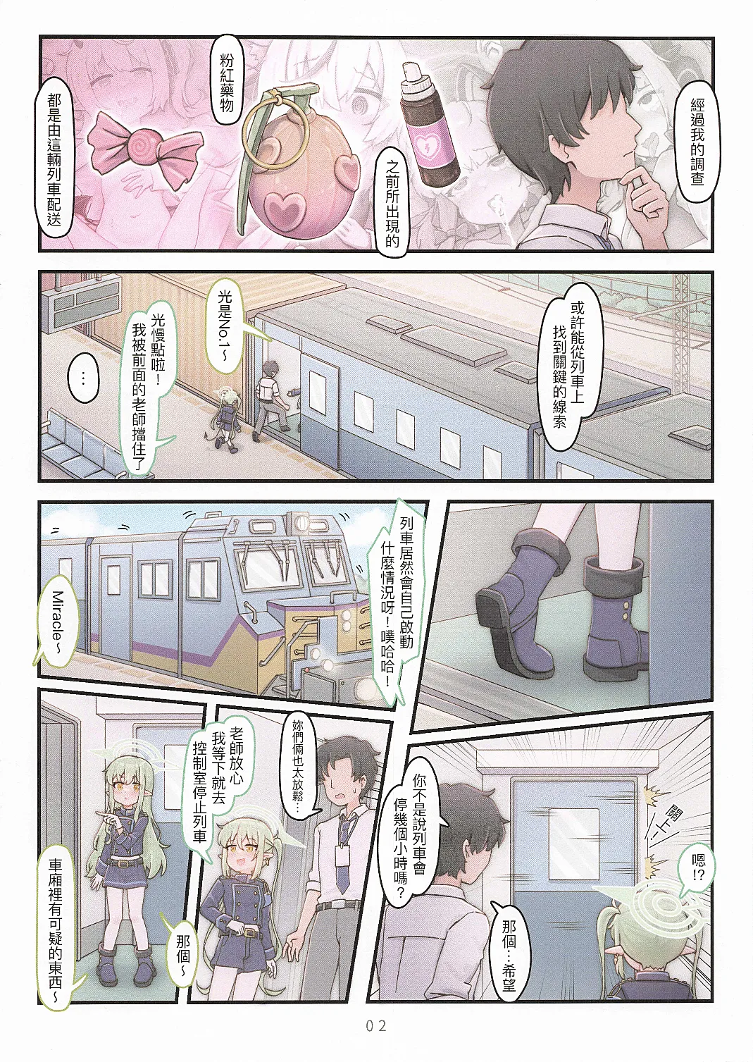 หน้า 3