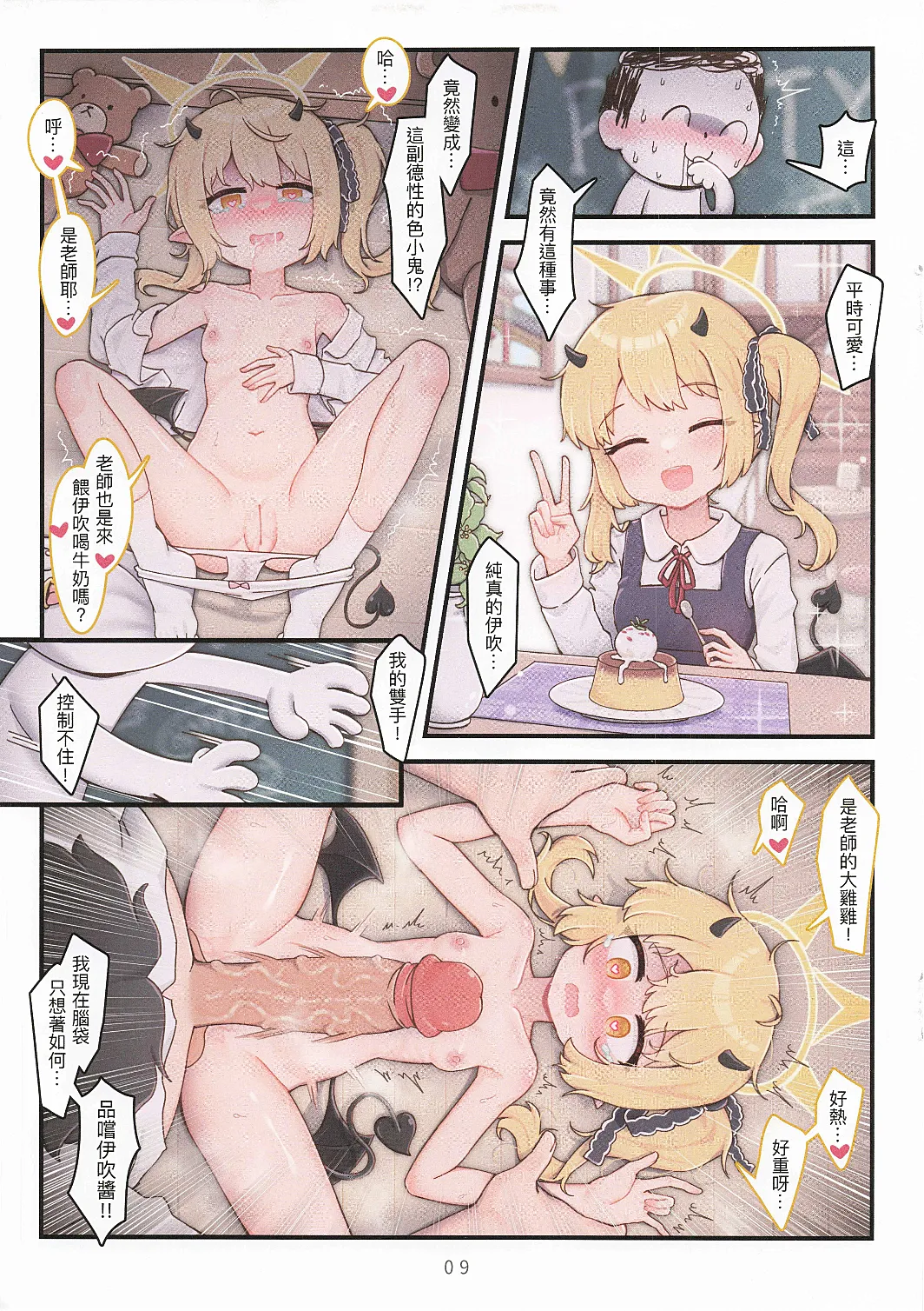 หน้า 10
