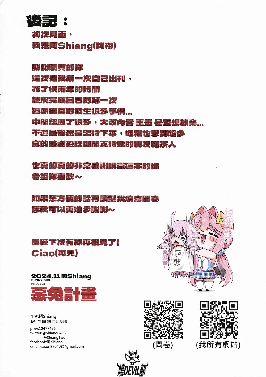หน้า 21