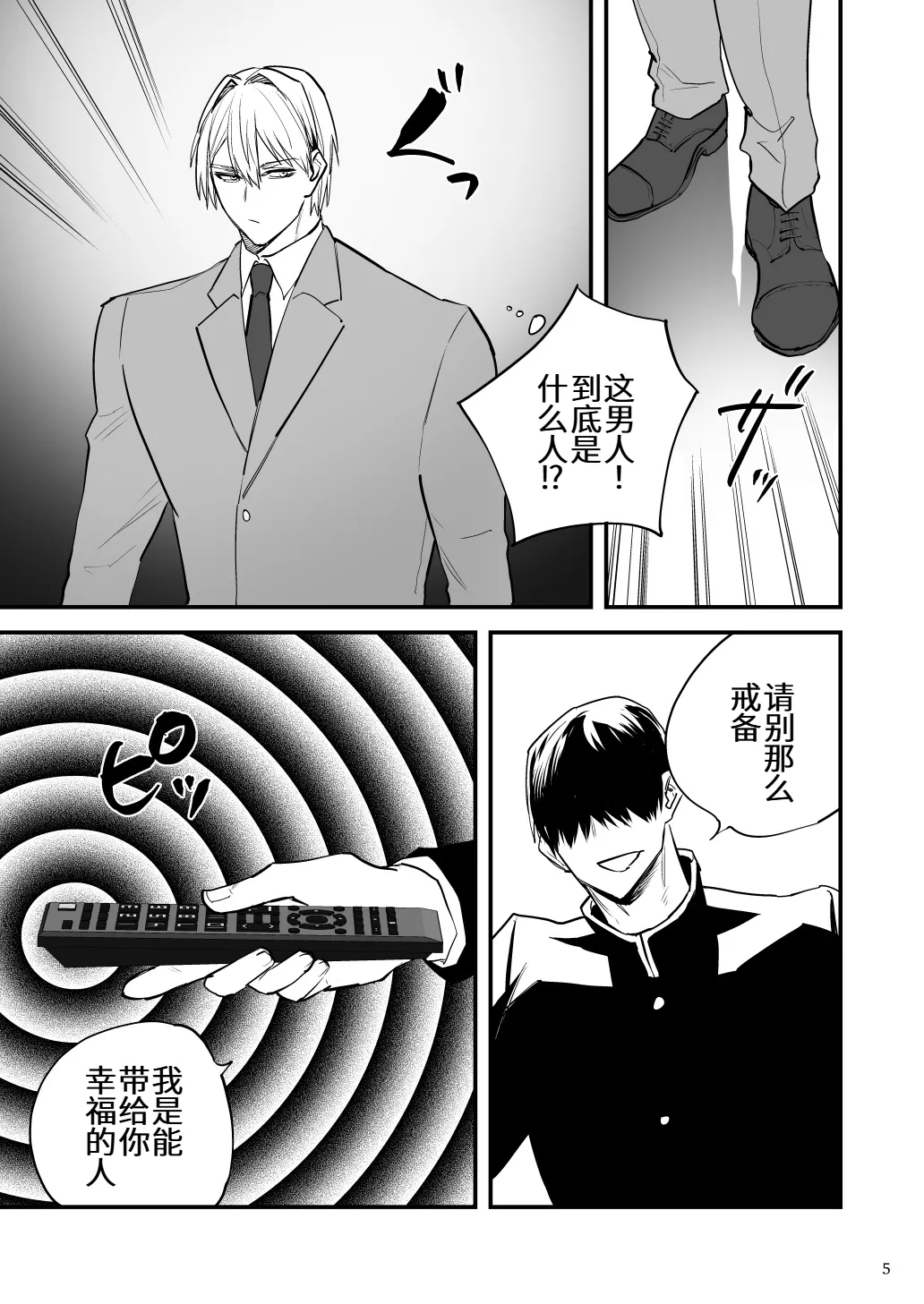 หน้า 6