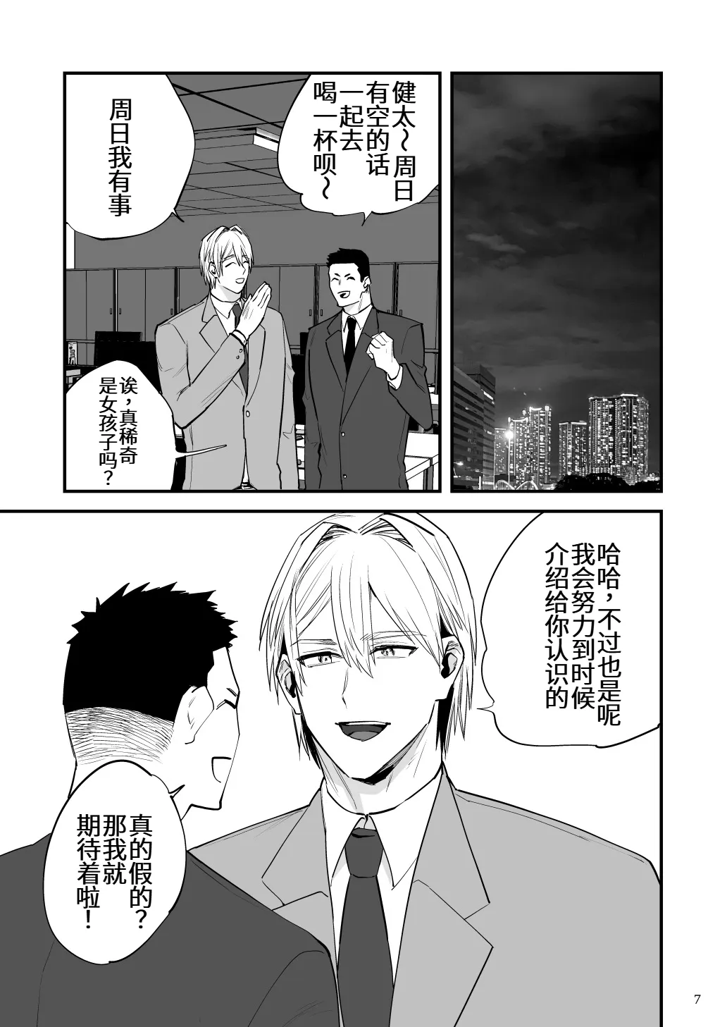 หน้า 8