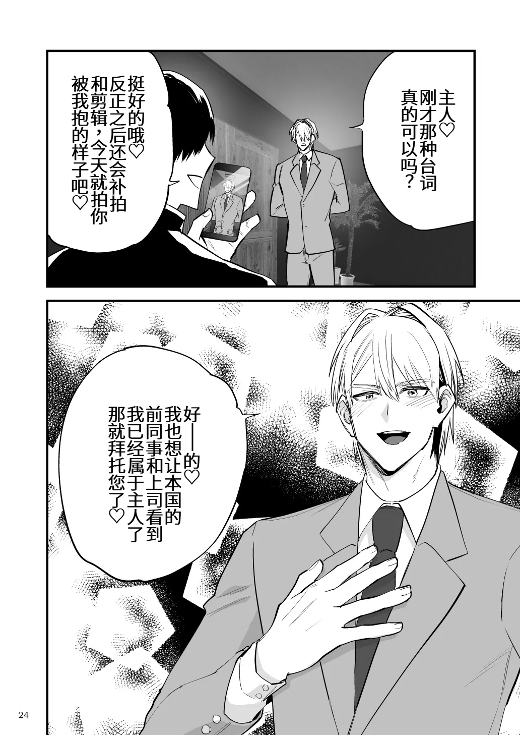 หน้า 25