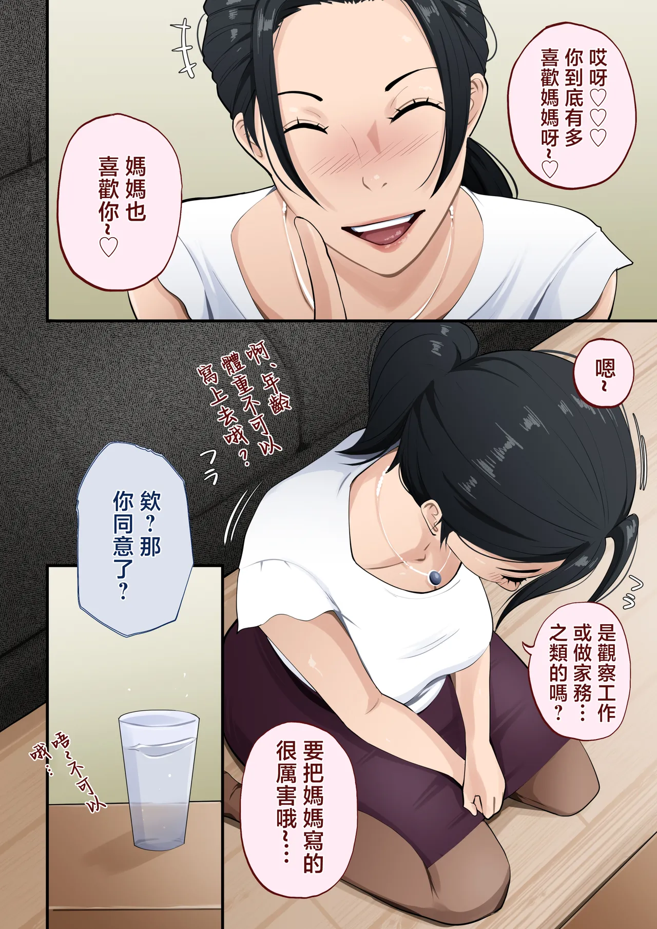 หน้า 6