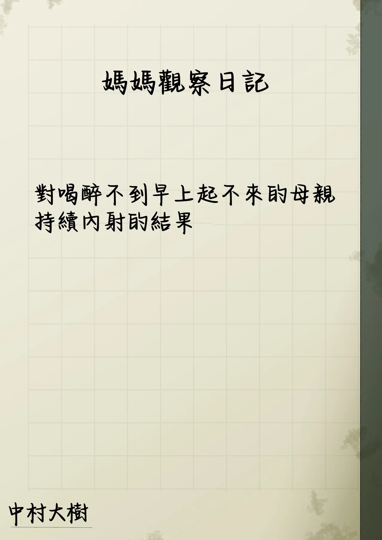 หน้า 54