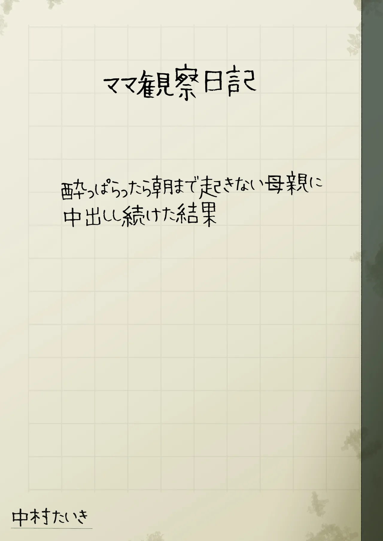 หน้า 54
