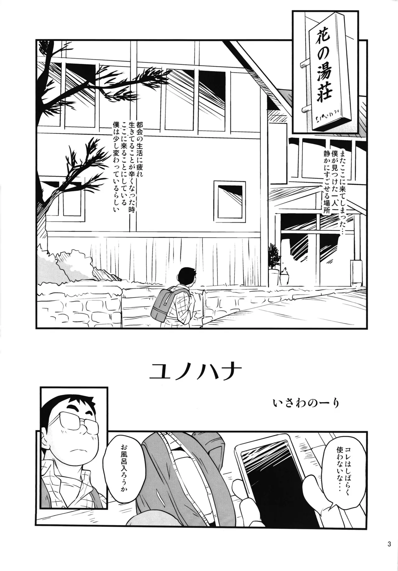 หน้า 2