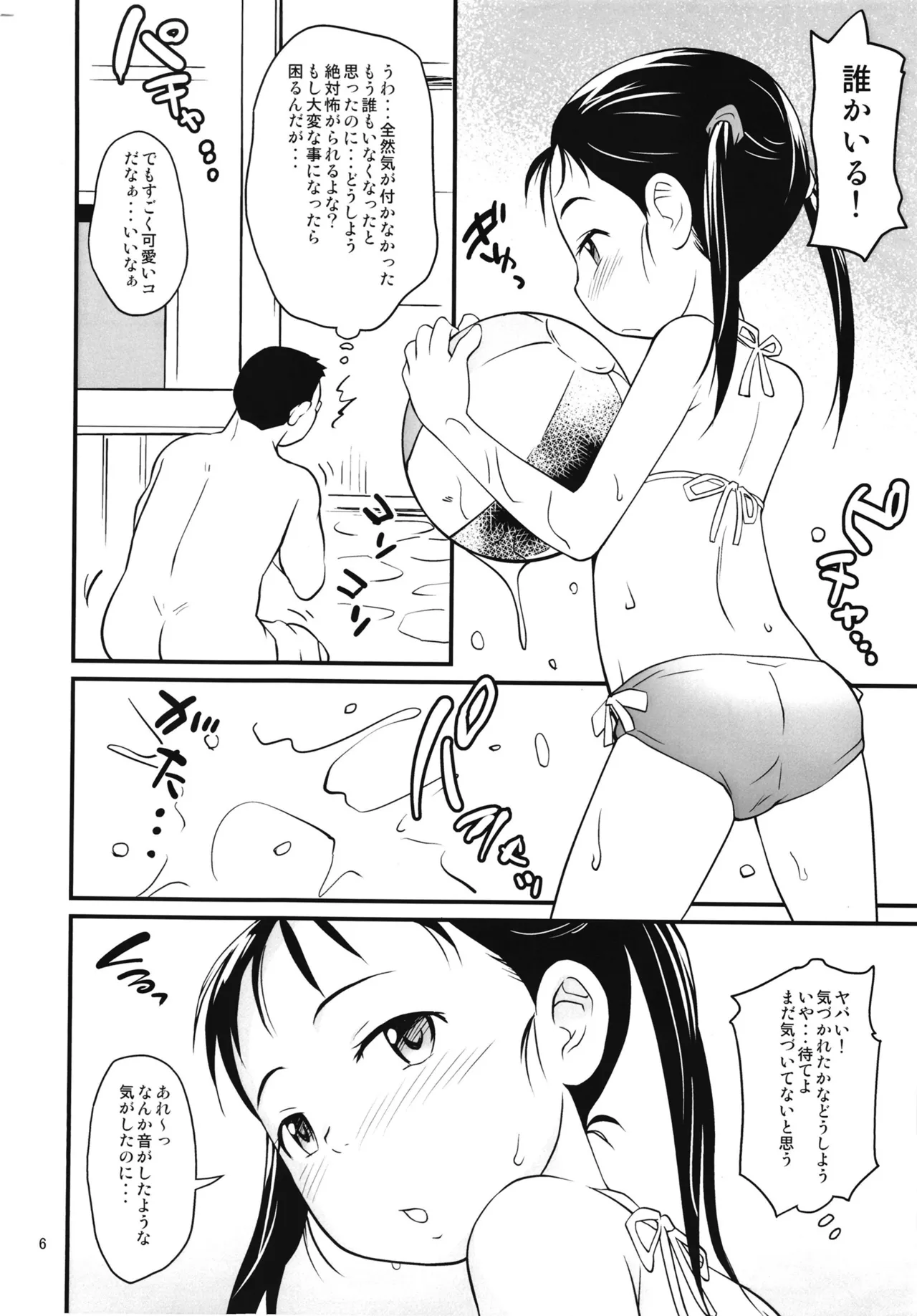หน้า 5
