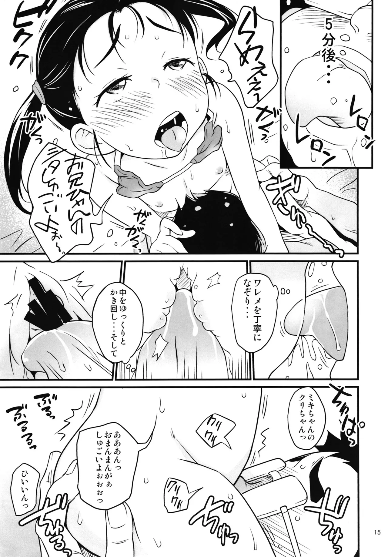 หน้า 14