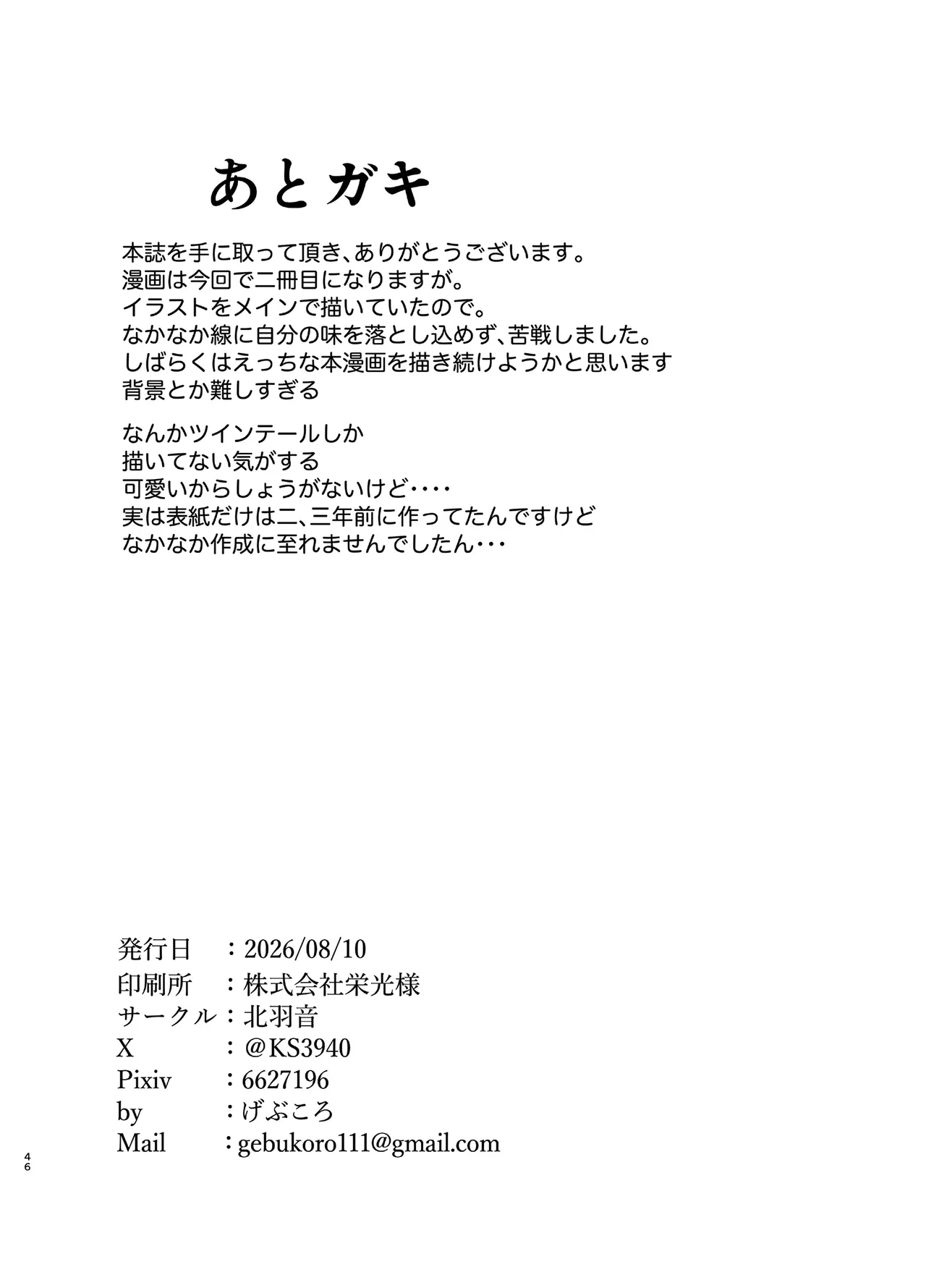 หน้า 46