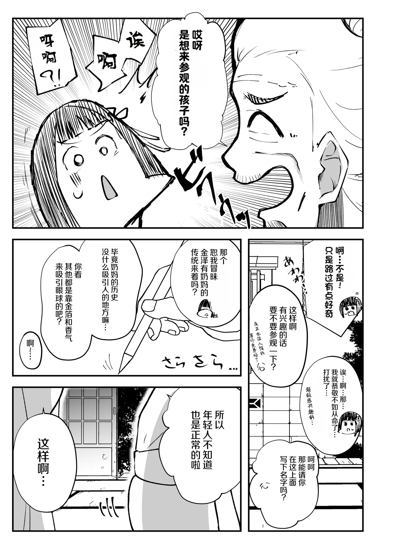 หน้า 8