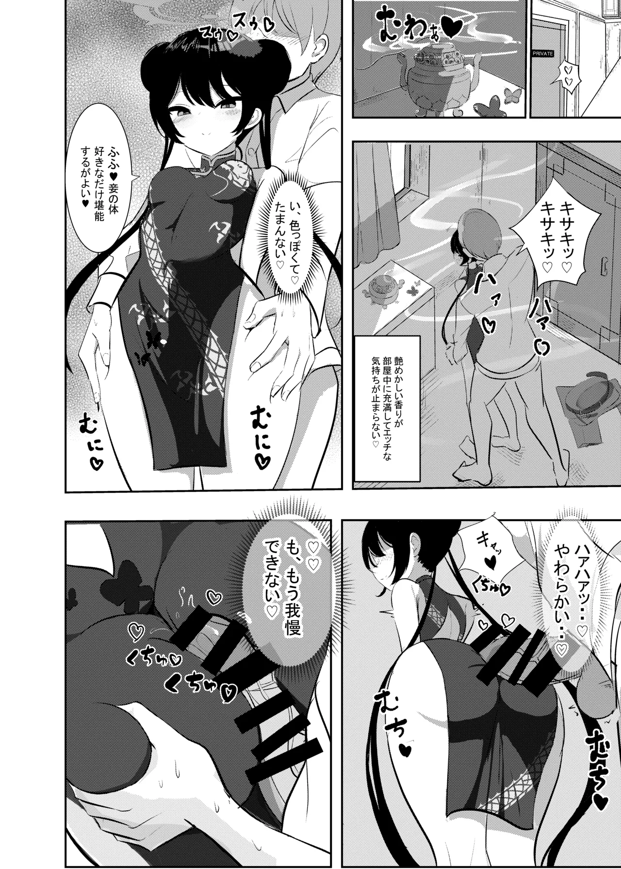 หน้า 8