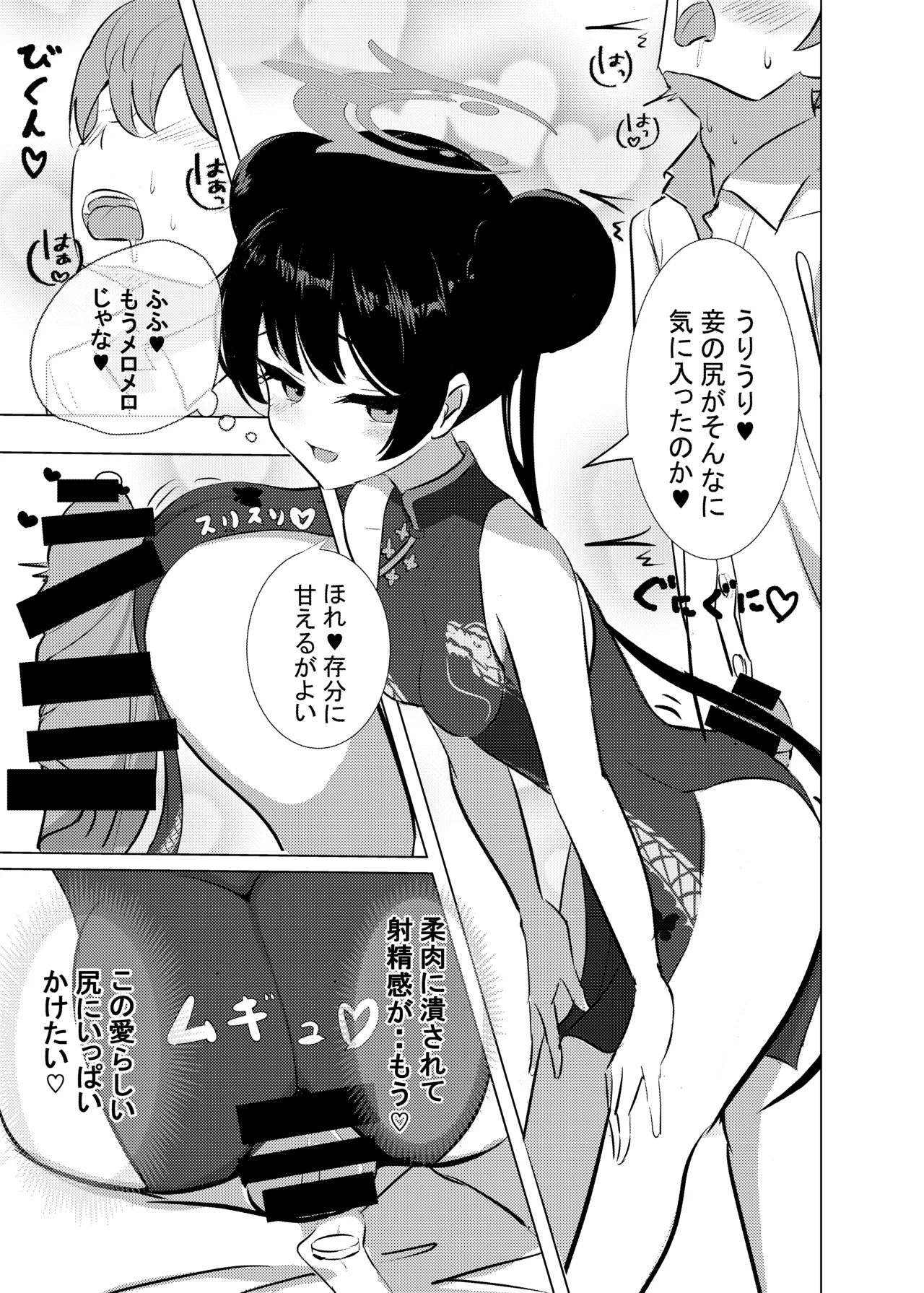 หน้า 9
