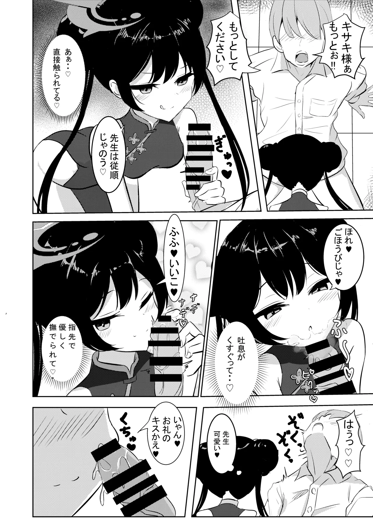 หน้า 16