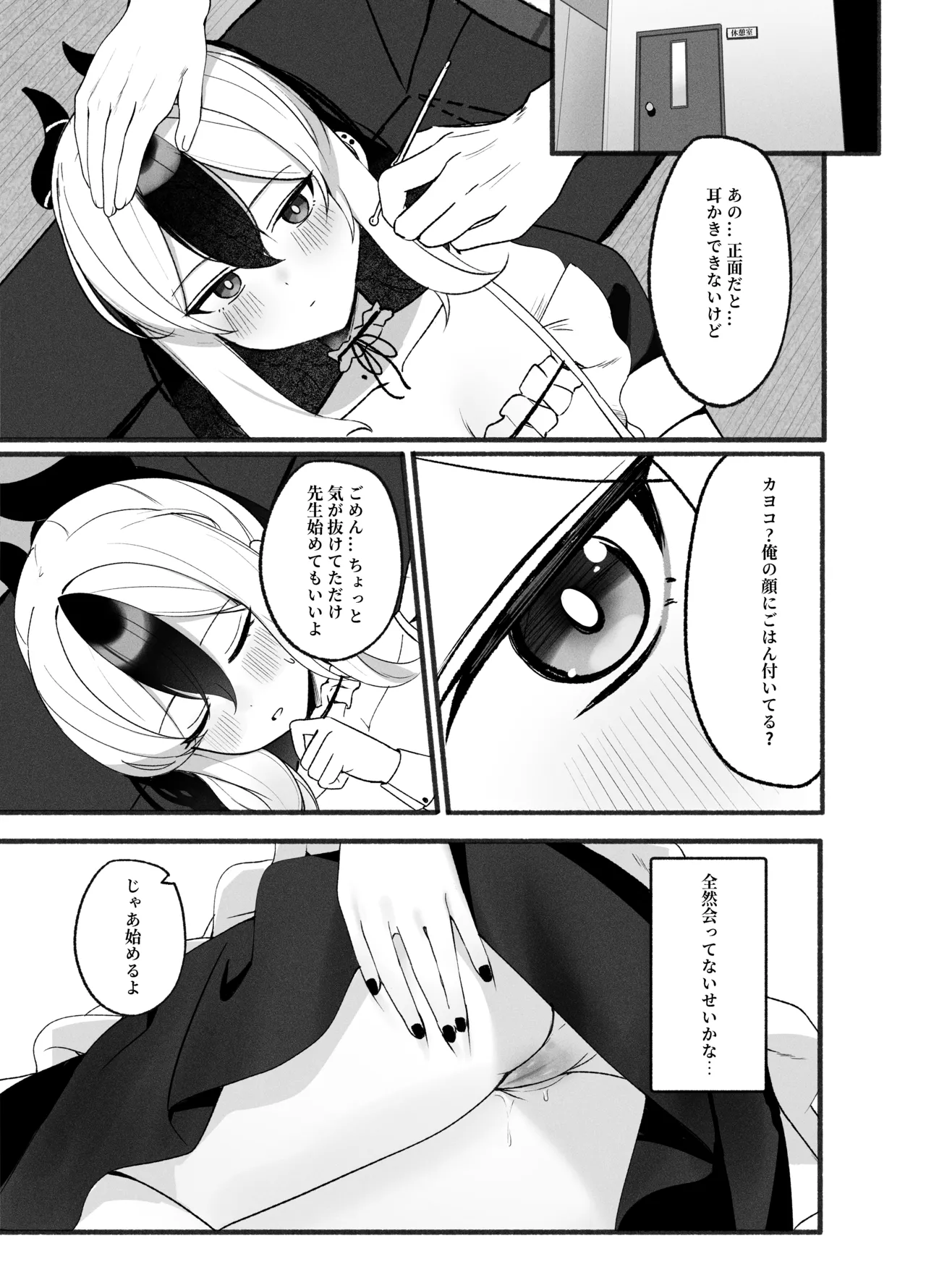หน้า 8