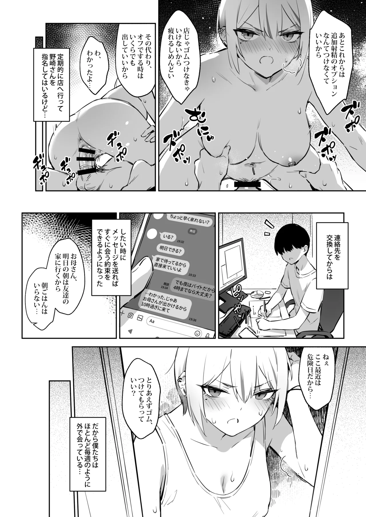 หน้า 7