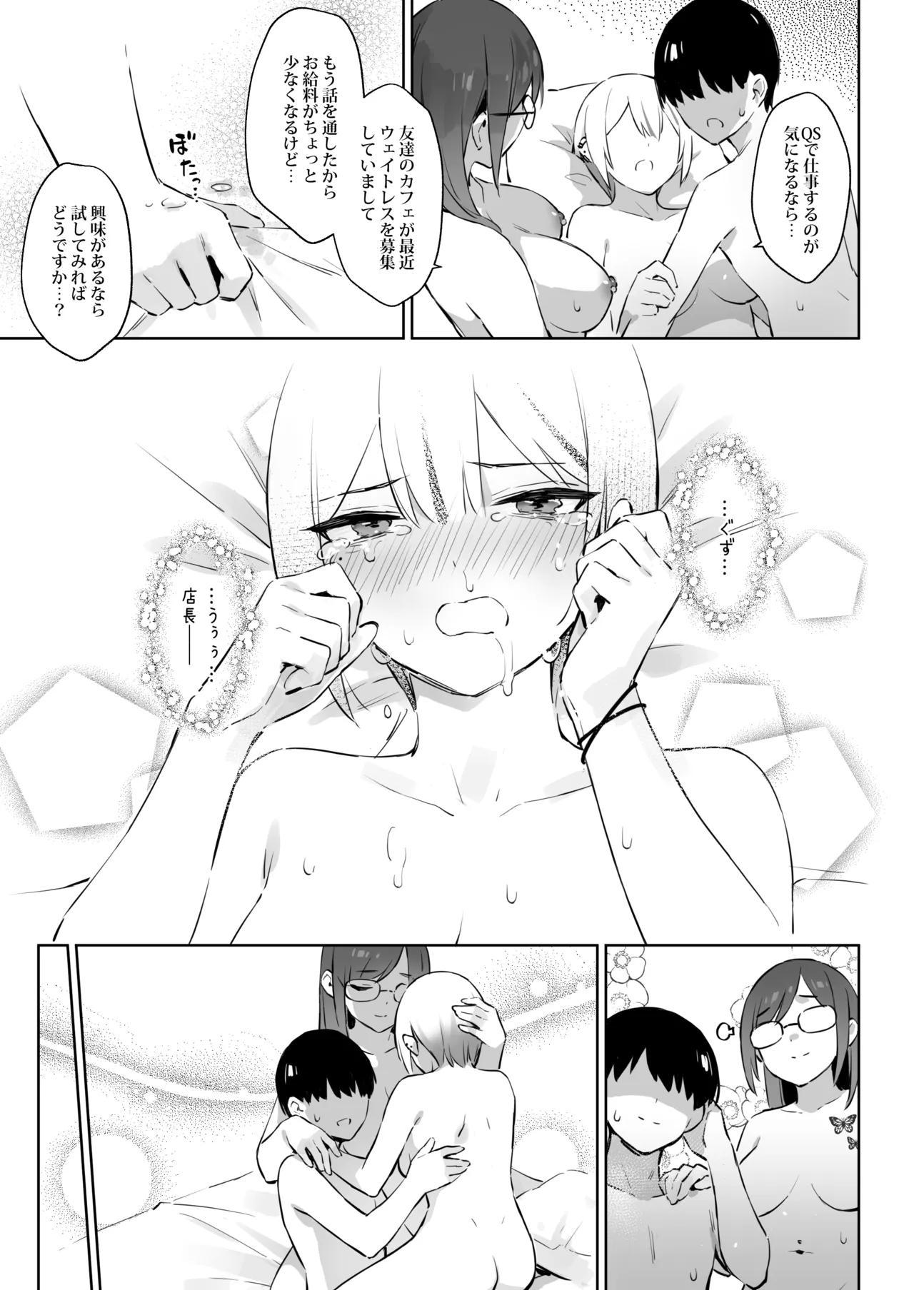 หน้า 53
