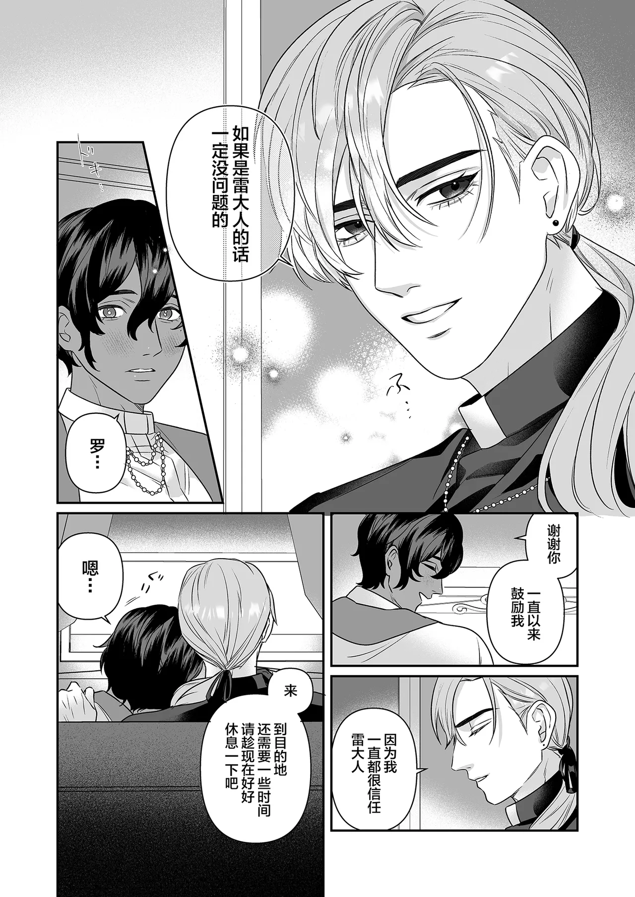 หน้า 8