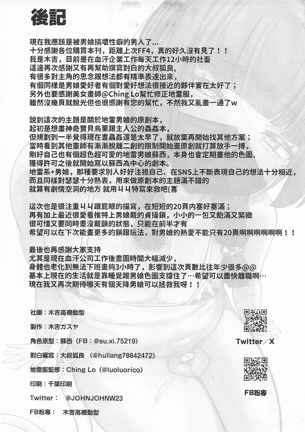 หน้า 20