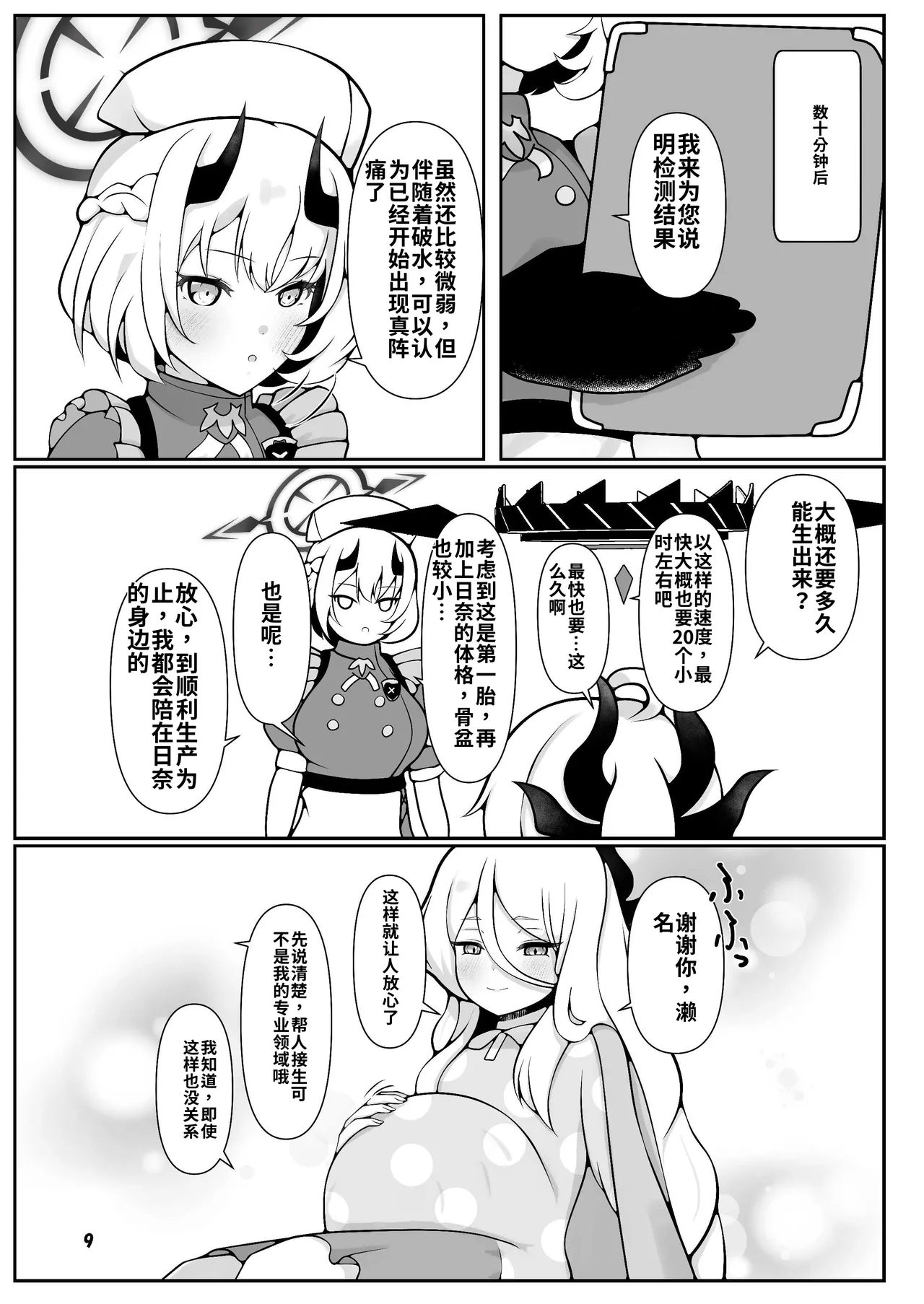 หน้า 10