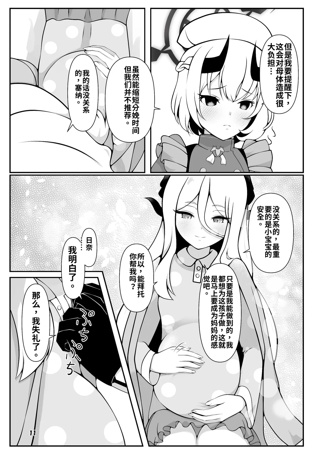หน้า 12