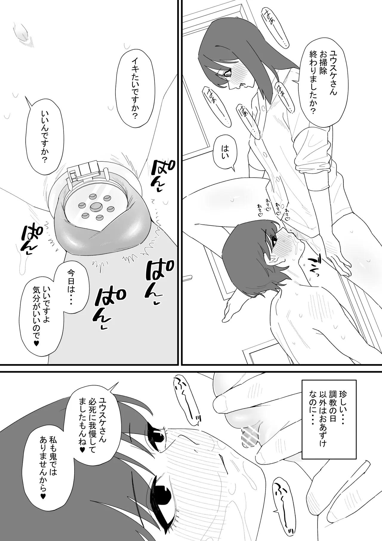หน้า 6